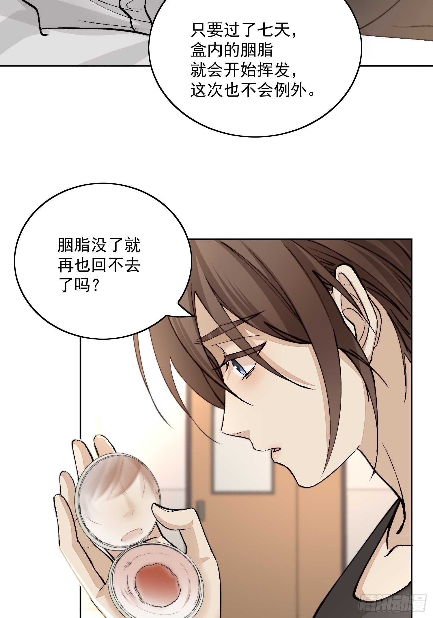 51你是前朝太子？3