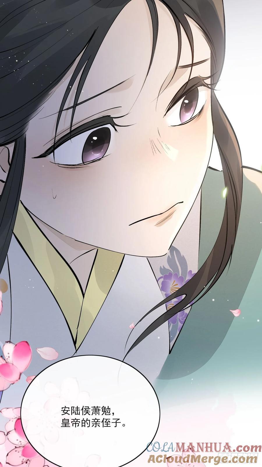 91桃花劫18