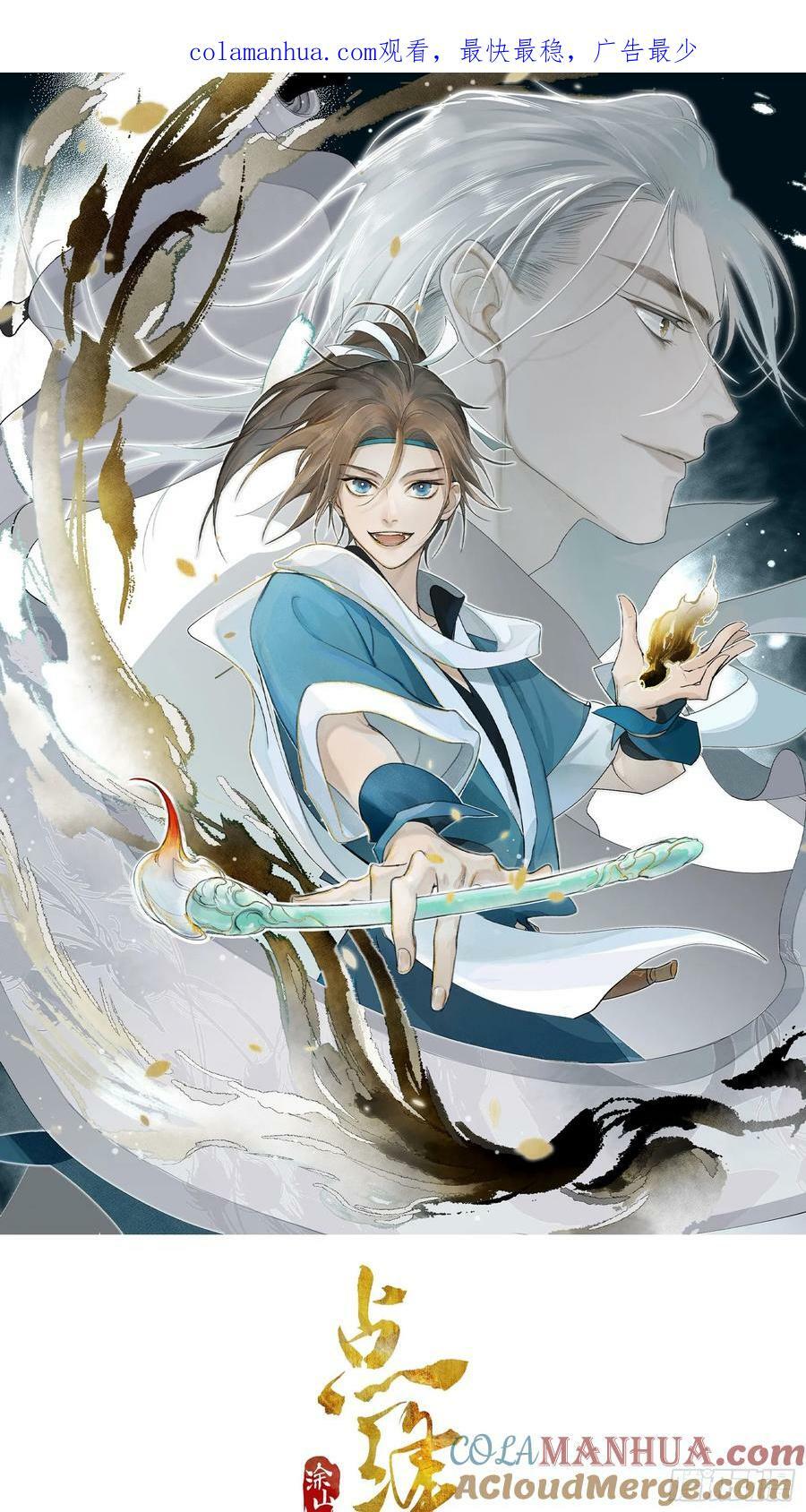 85夔神0