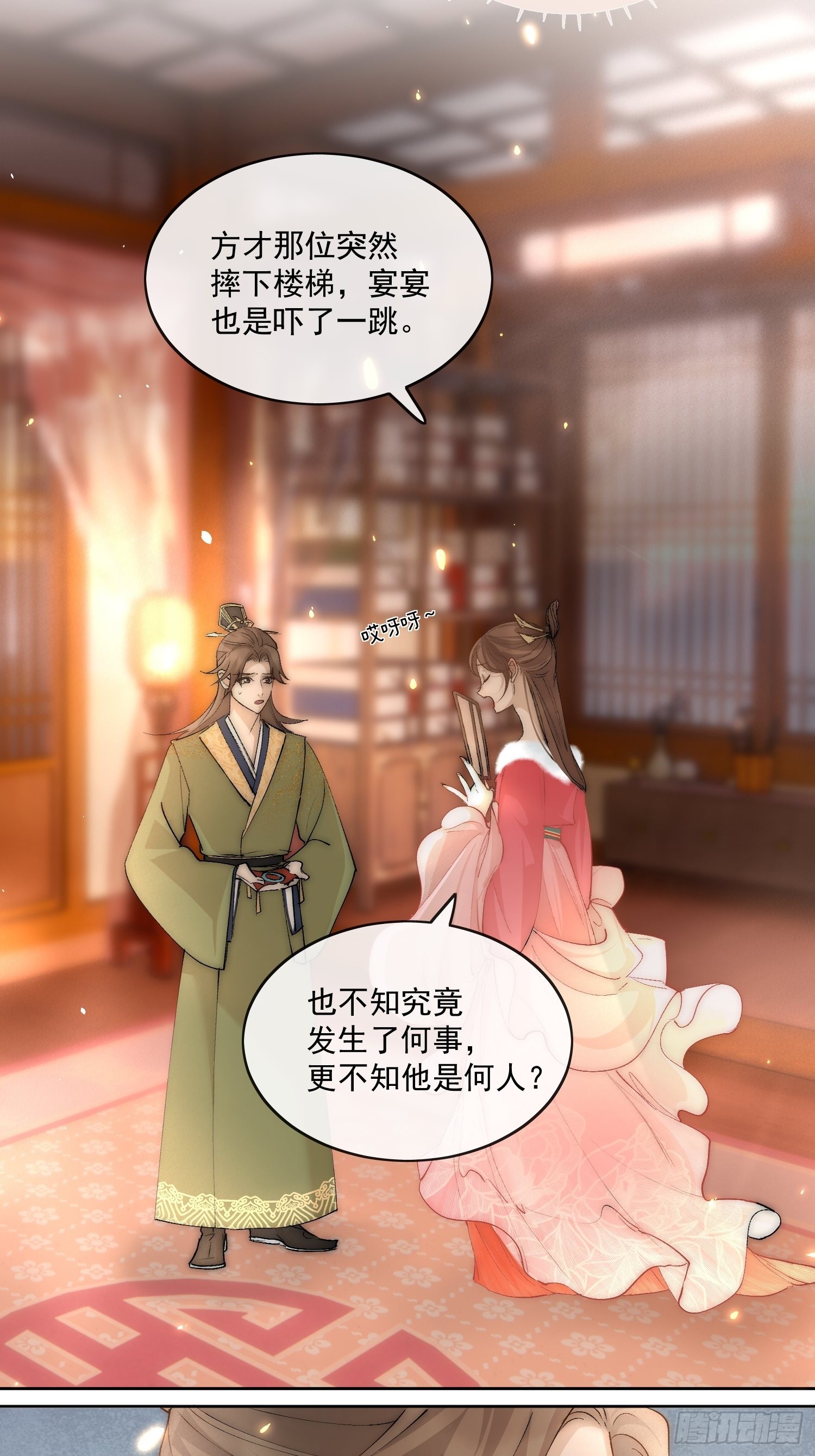 35 被认出来了？21