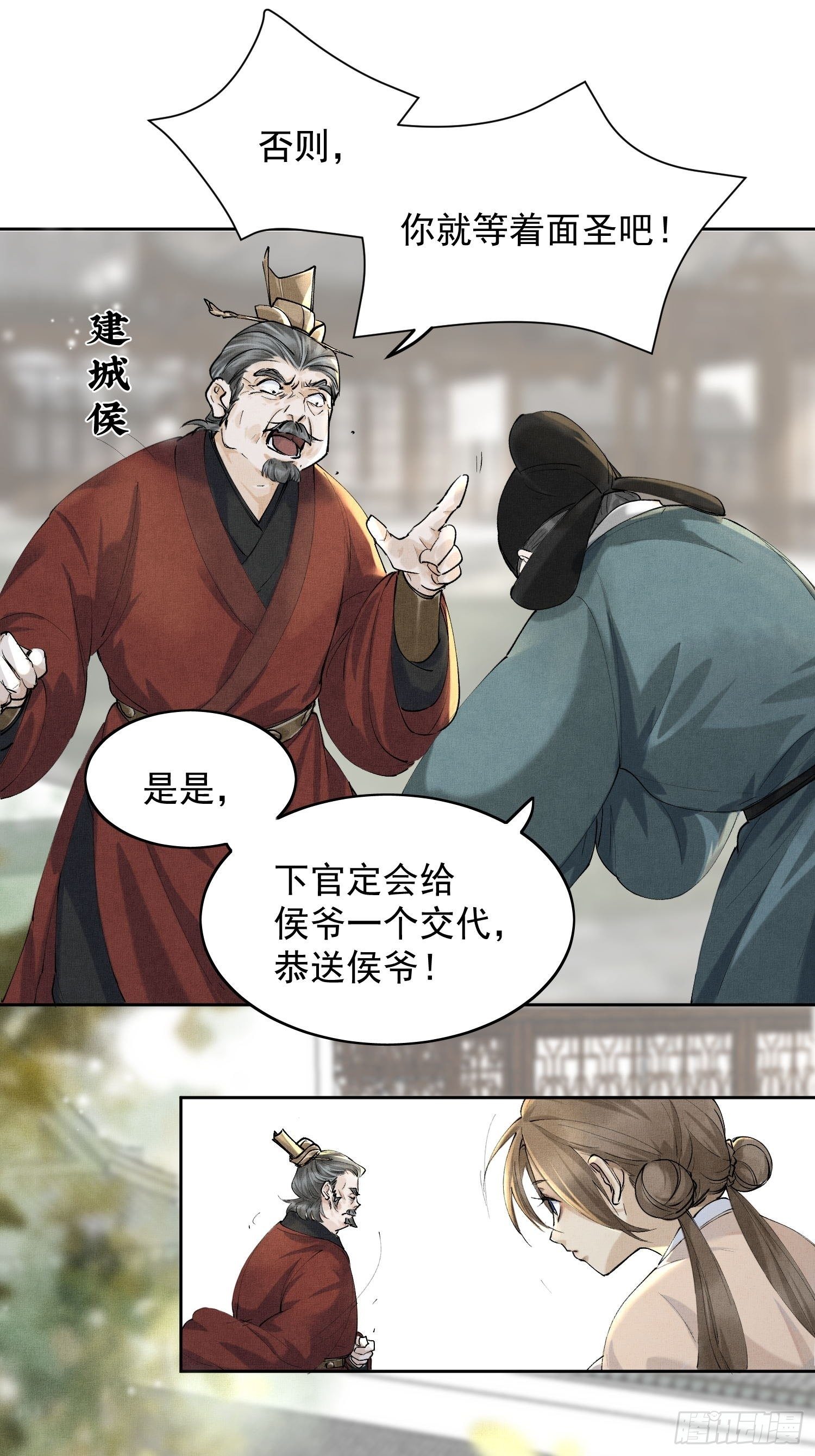 06 你是不是对我……14