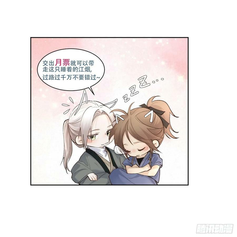 79什么？又要我扮成女子？27