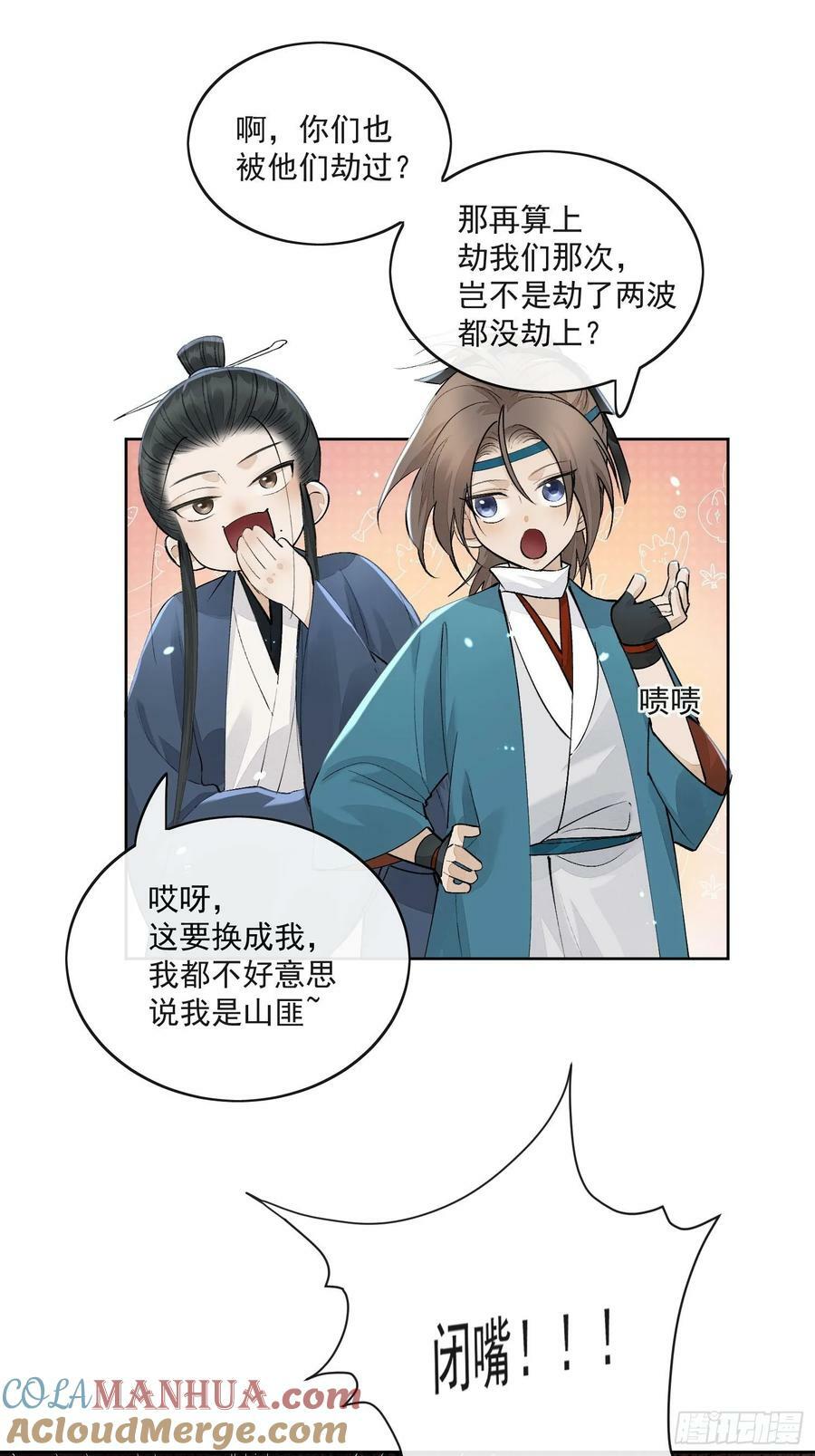 77糟糕中计了16