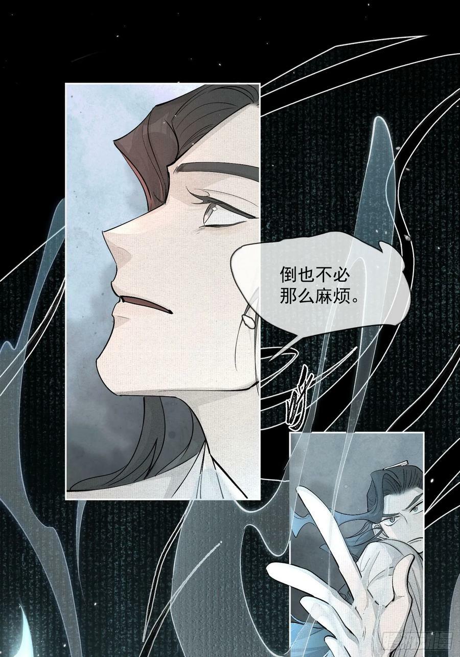 75你们萧家的气运可真好啊29