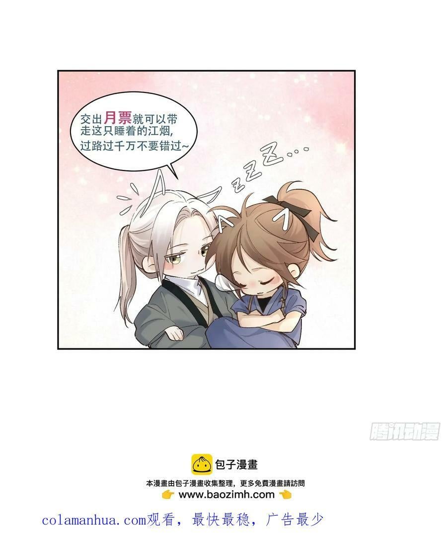 77糟糕中计了27