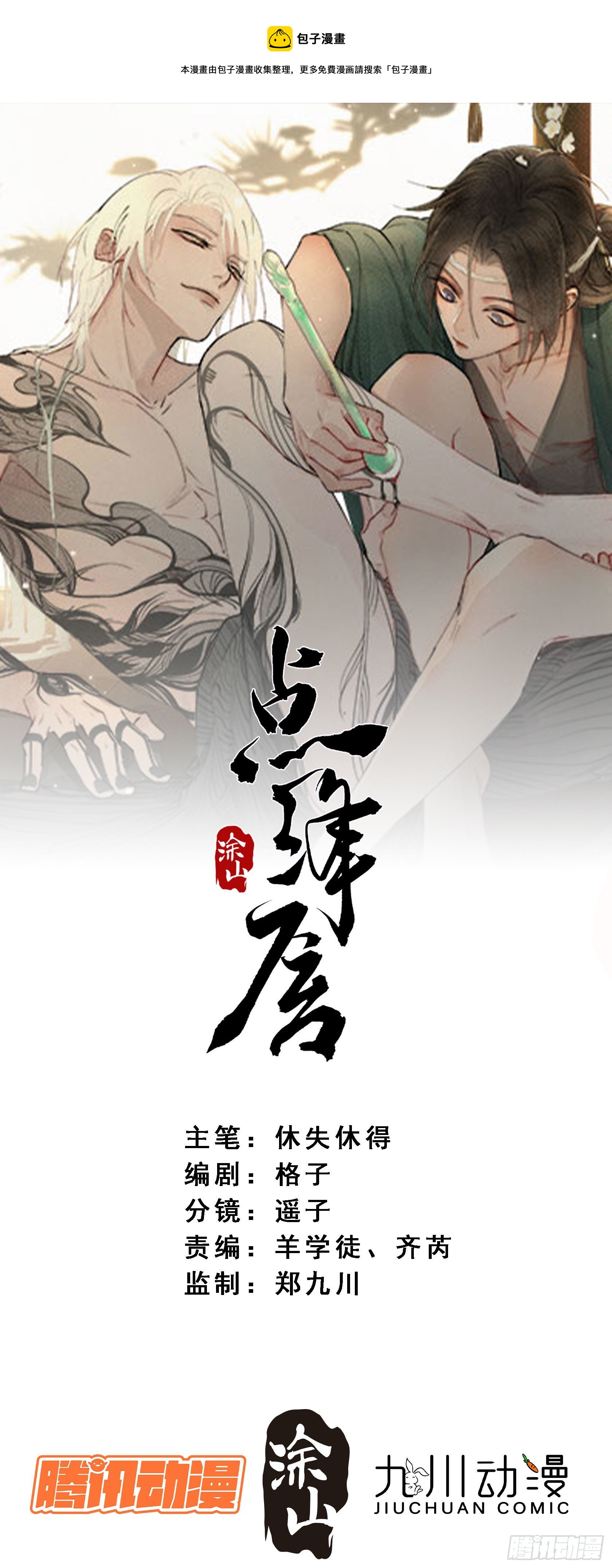 00 序章0