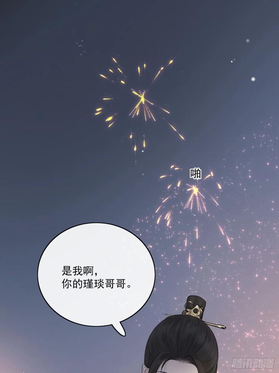 91桃花劫11