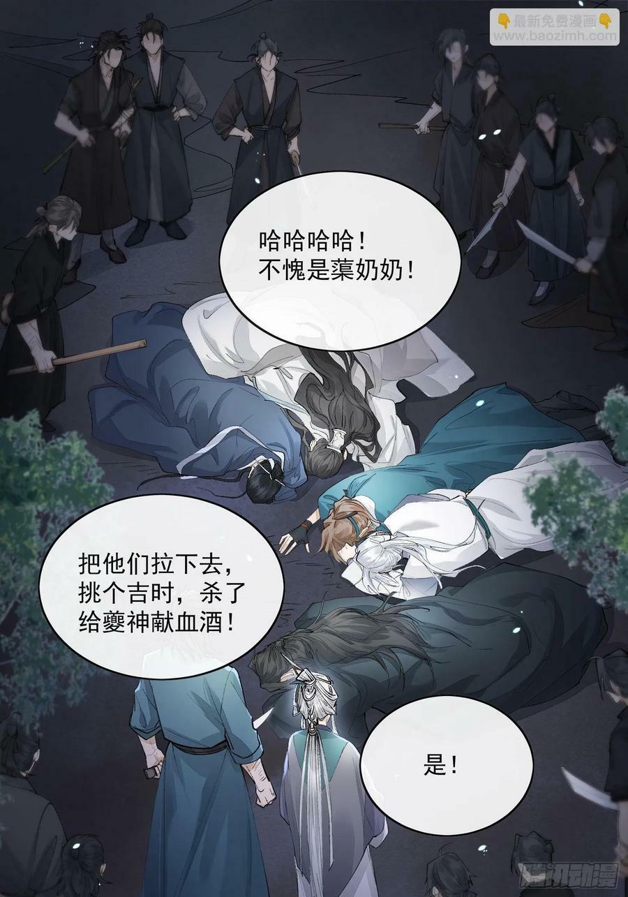 77糟糕中计了23