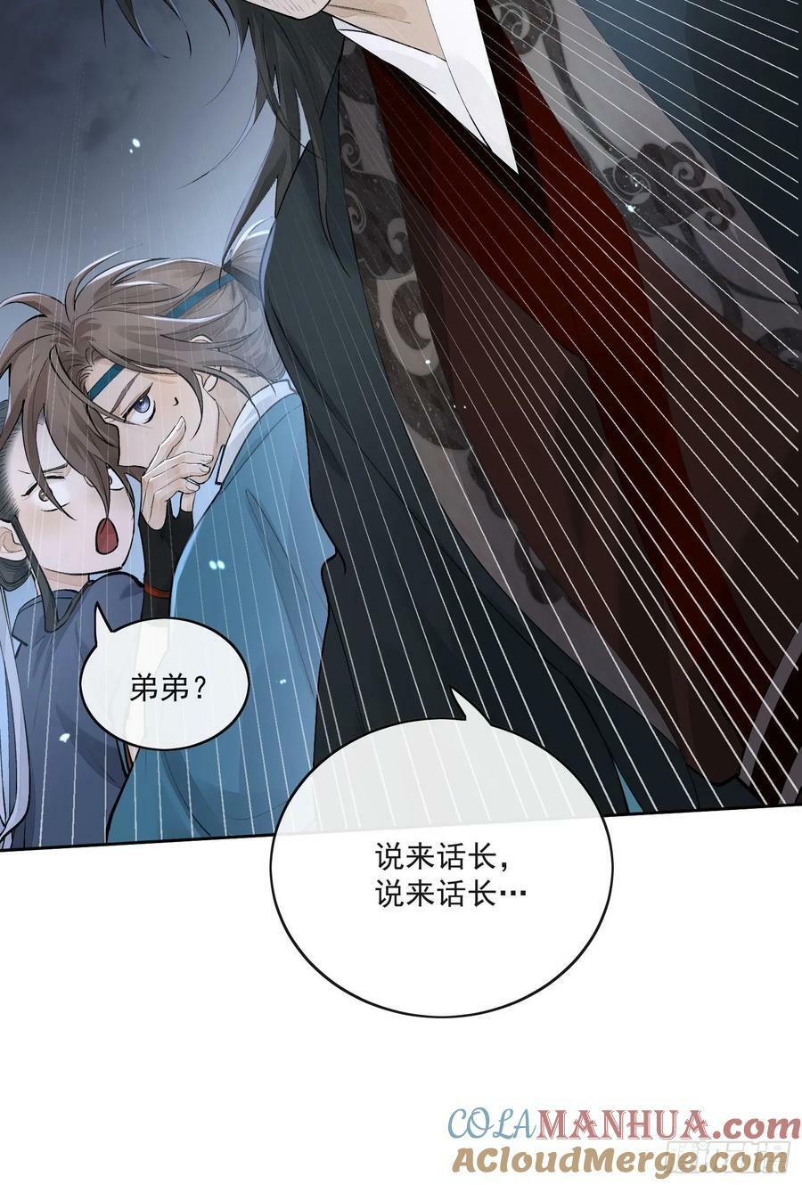 77糟糕中计了18