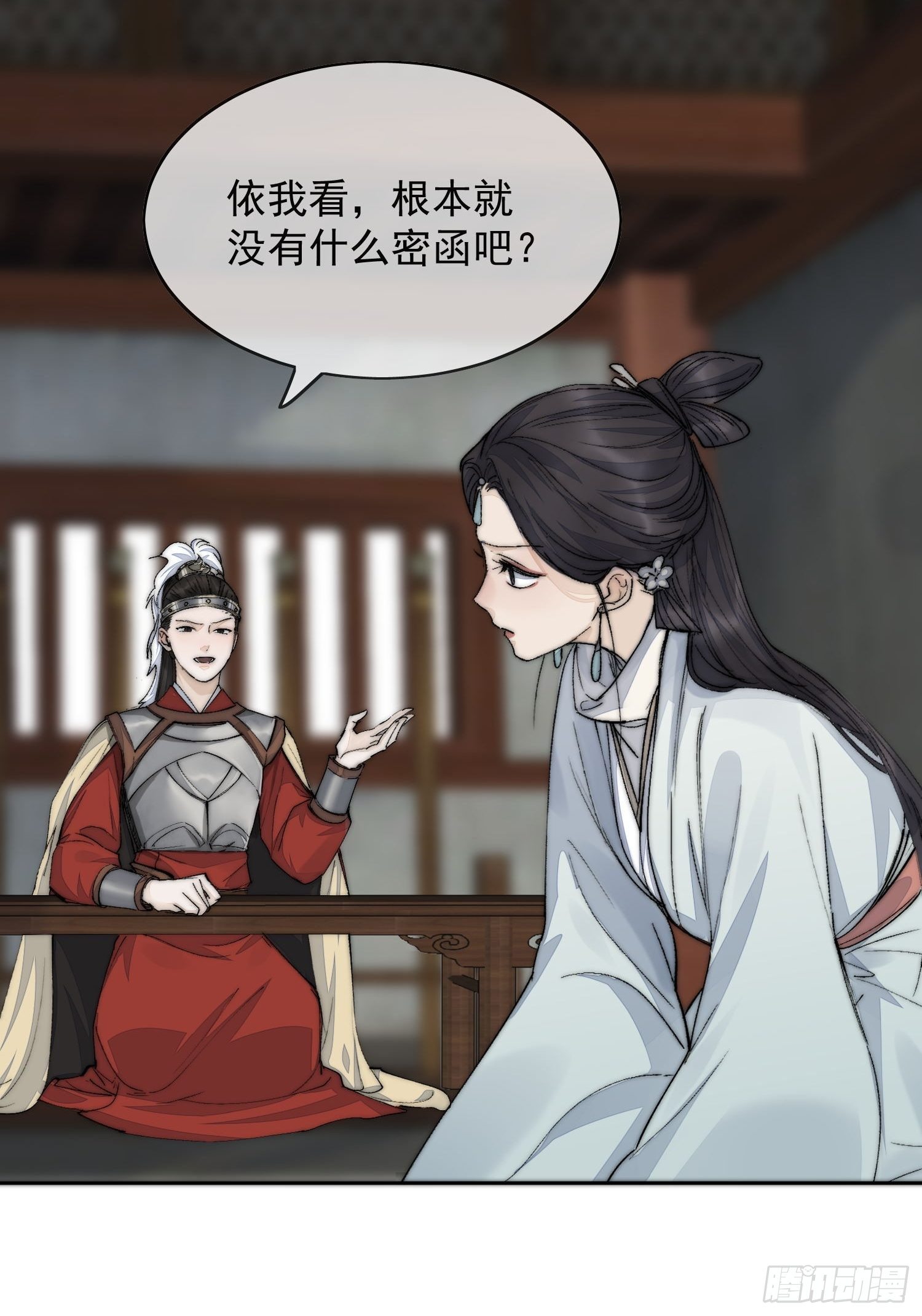 16 真实身份39