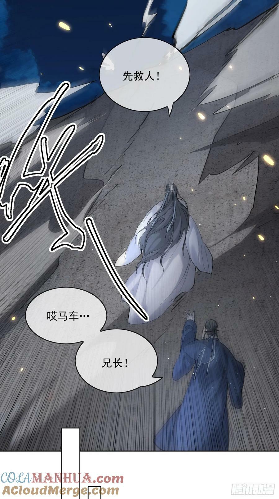 73捉拿戕鬼14