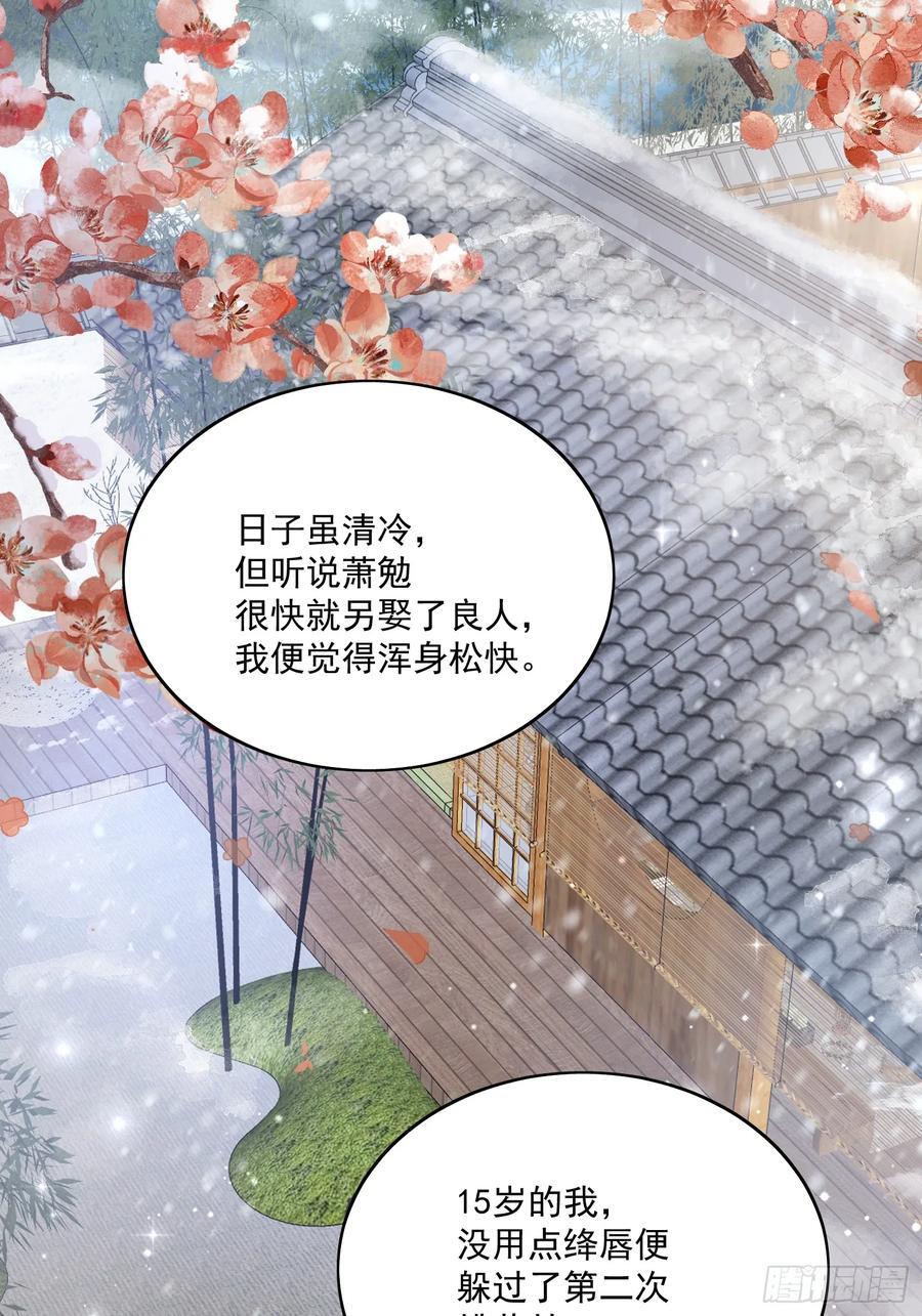 91桃花劫25