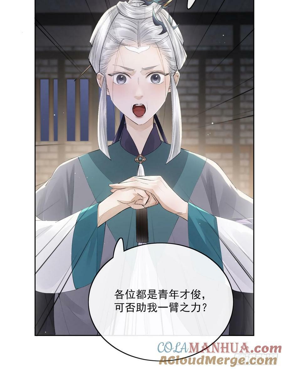 79什么？又要我扮成女子？18