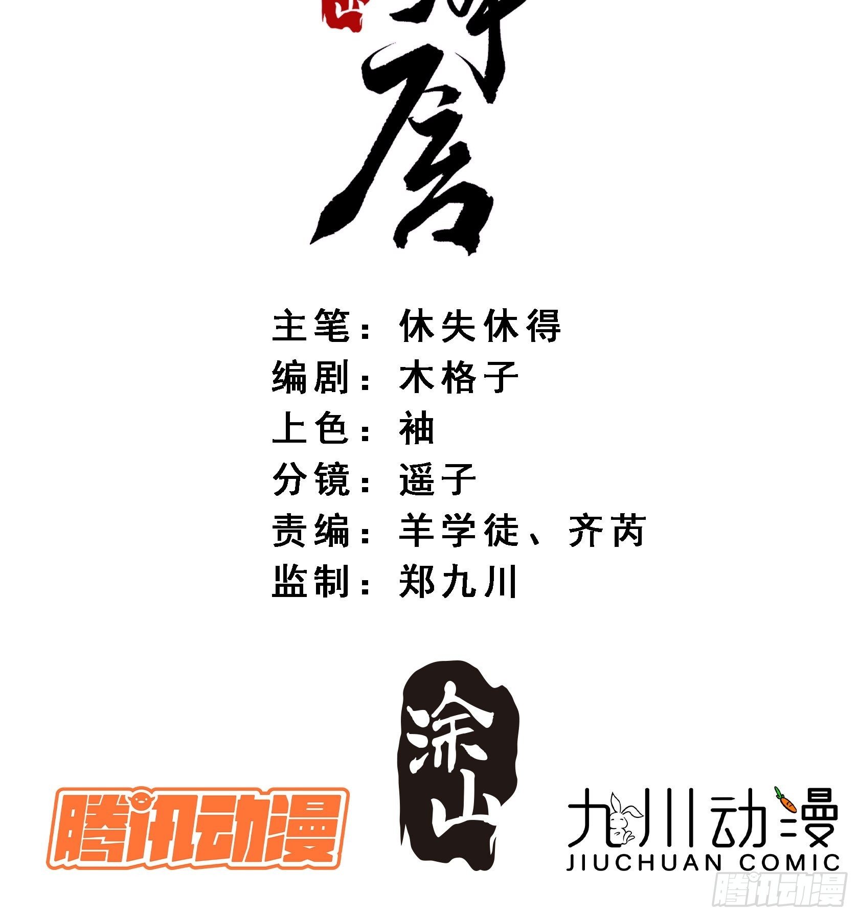 04 逃亡1