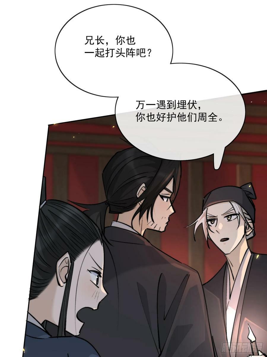 81你竟然是戕鬼？11