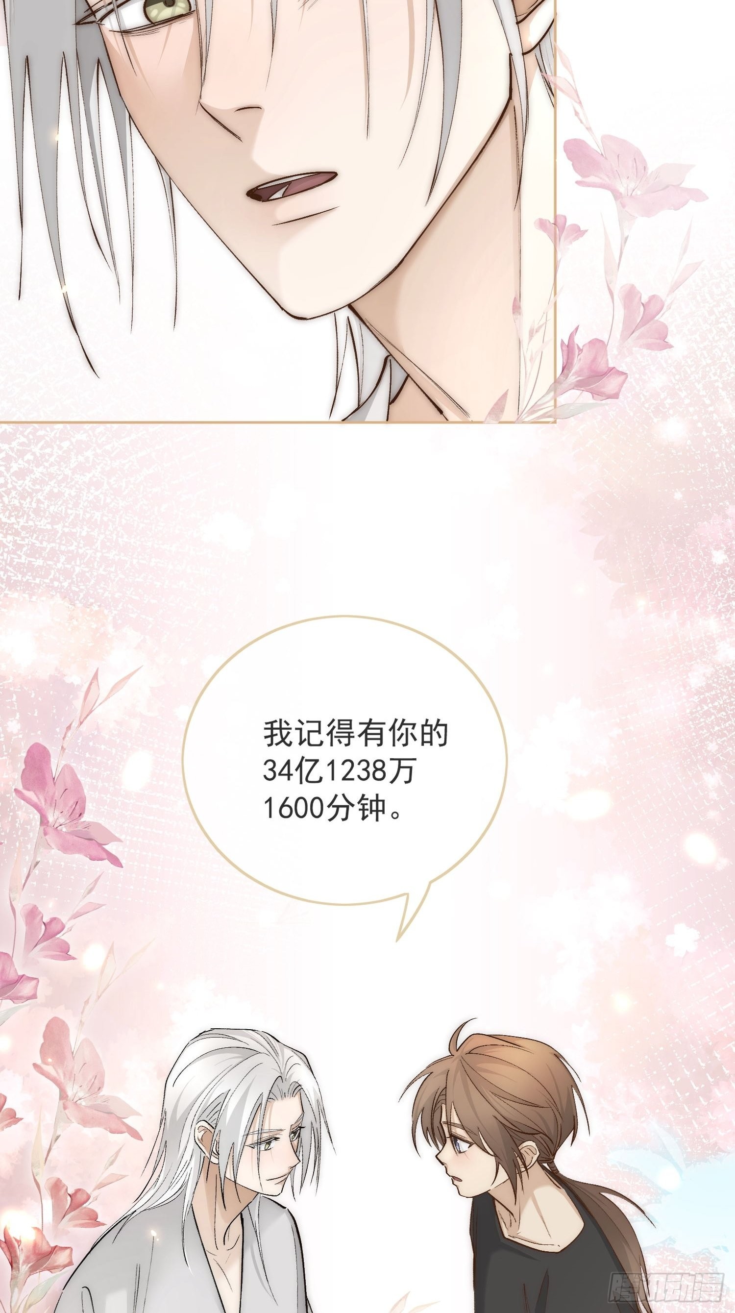 50 和你的每一个瞬间17