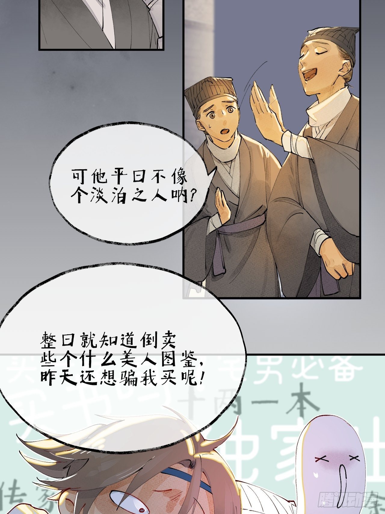 00 序章18
