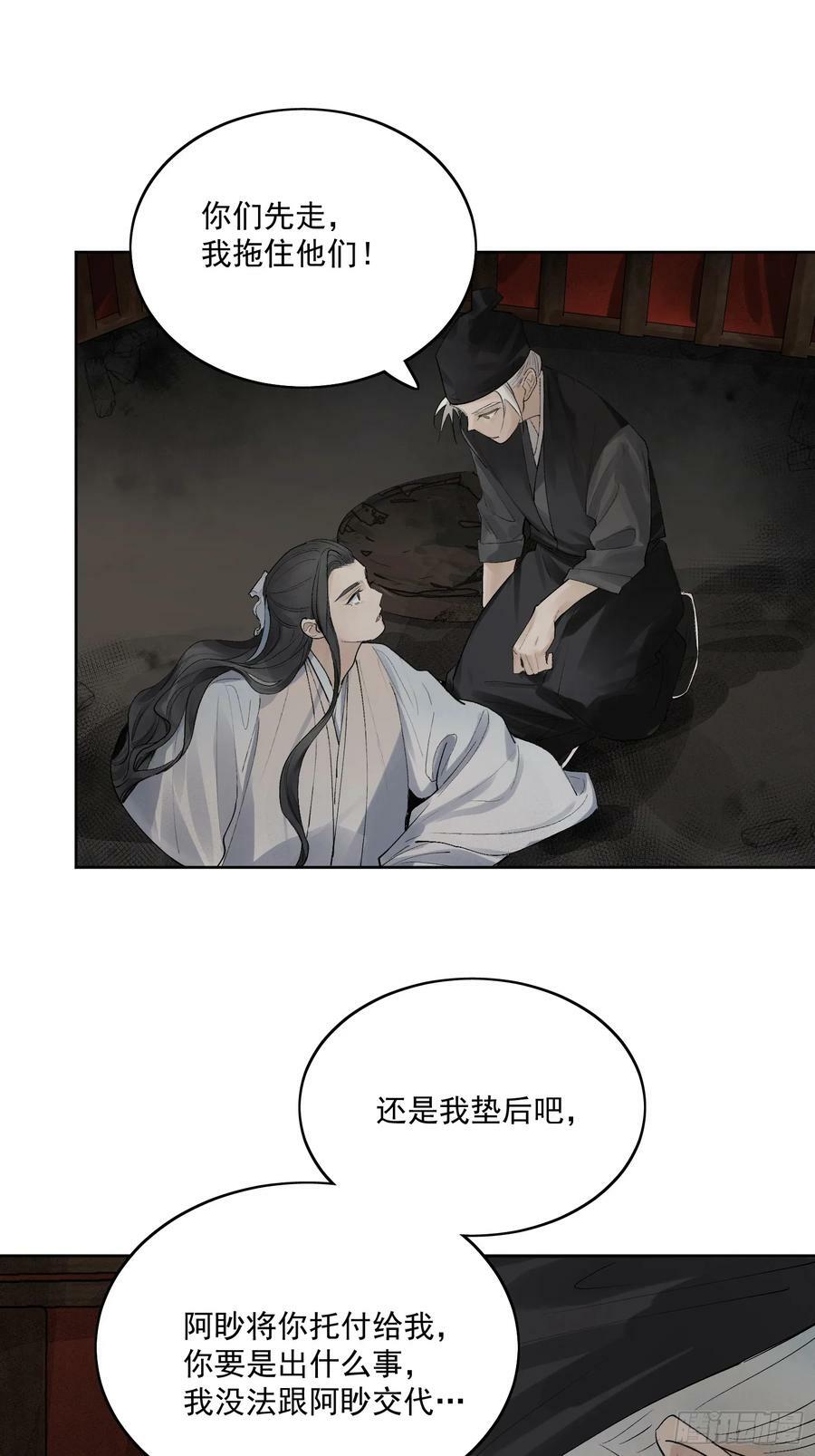 81你竟然是戕鬼？21