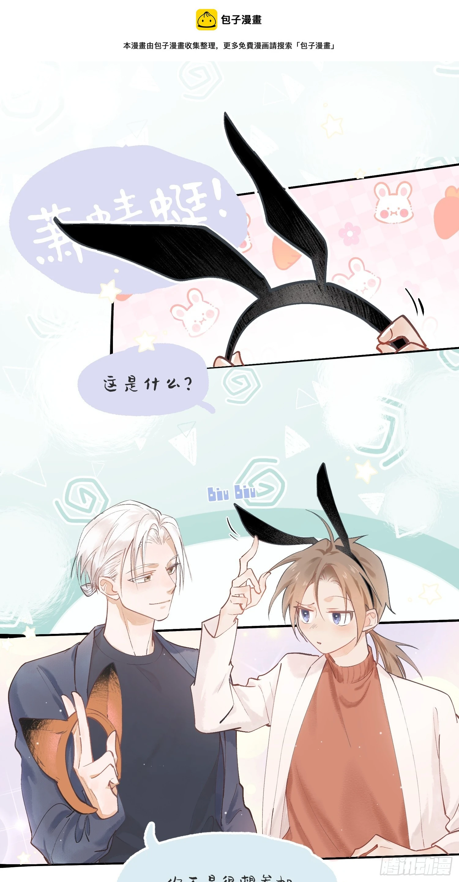 游园会0
