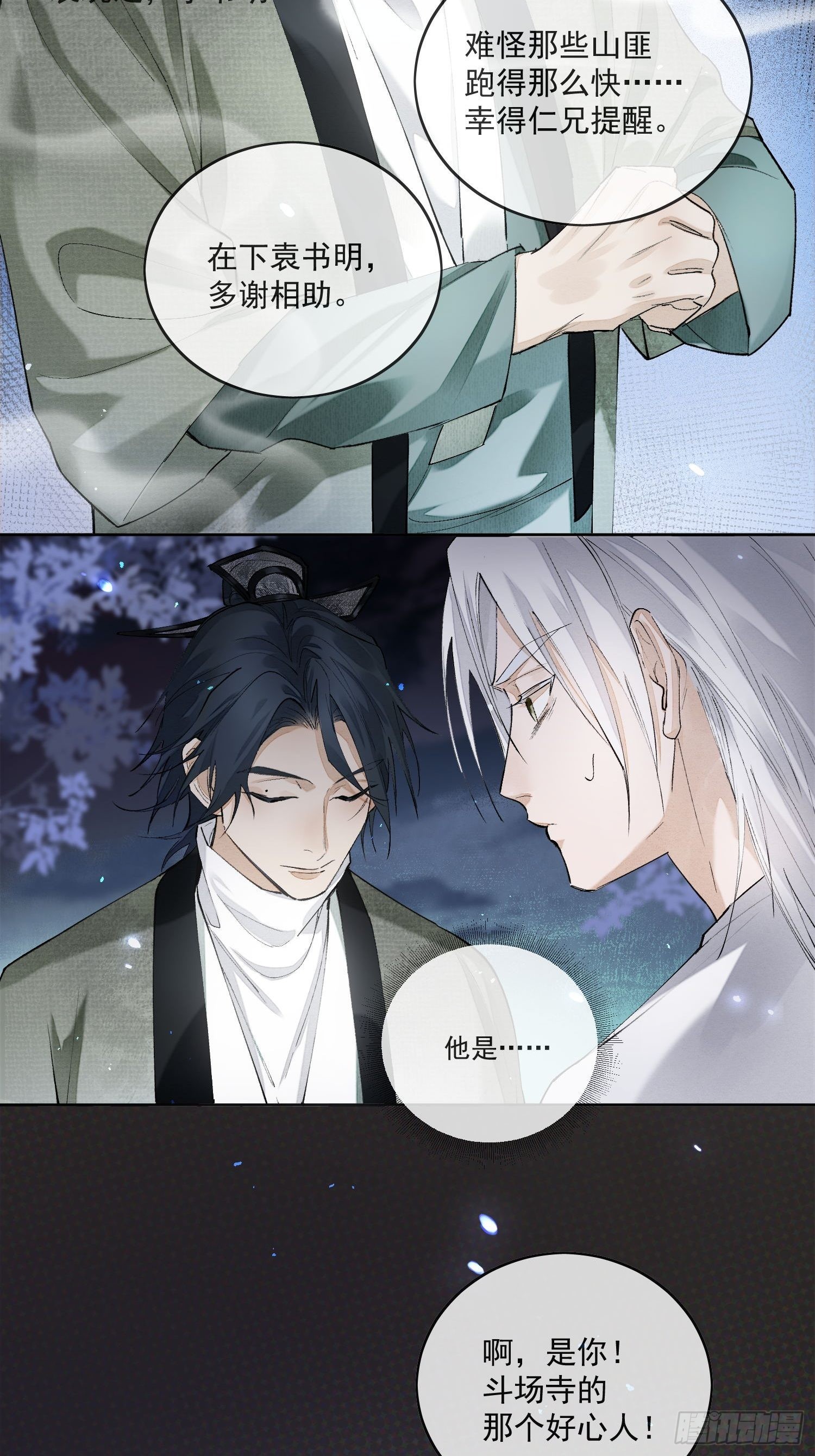 53好心人14