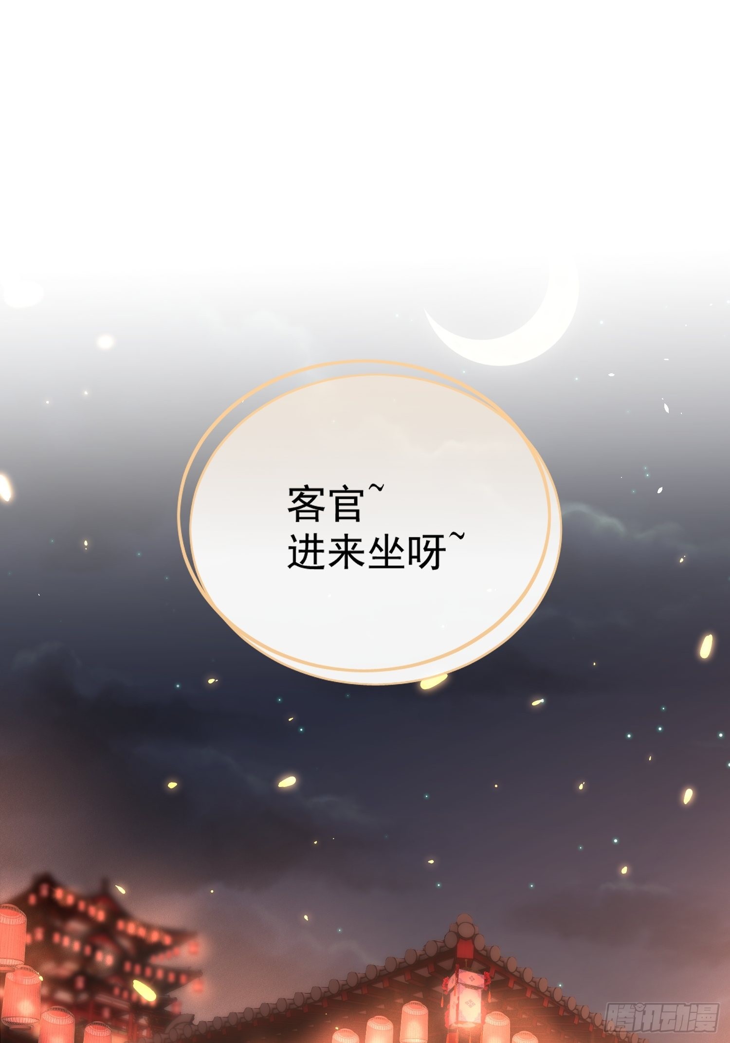 34 花魁？2
