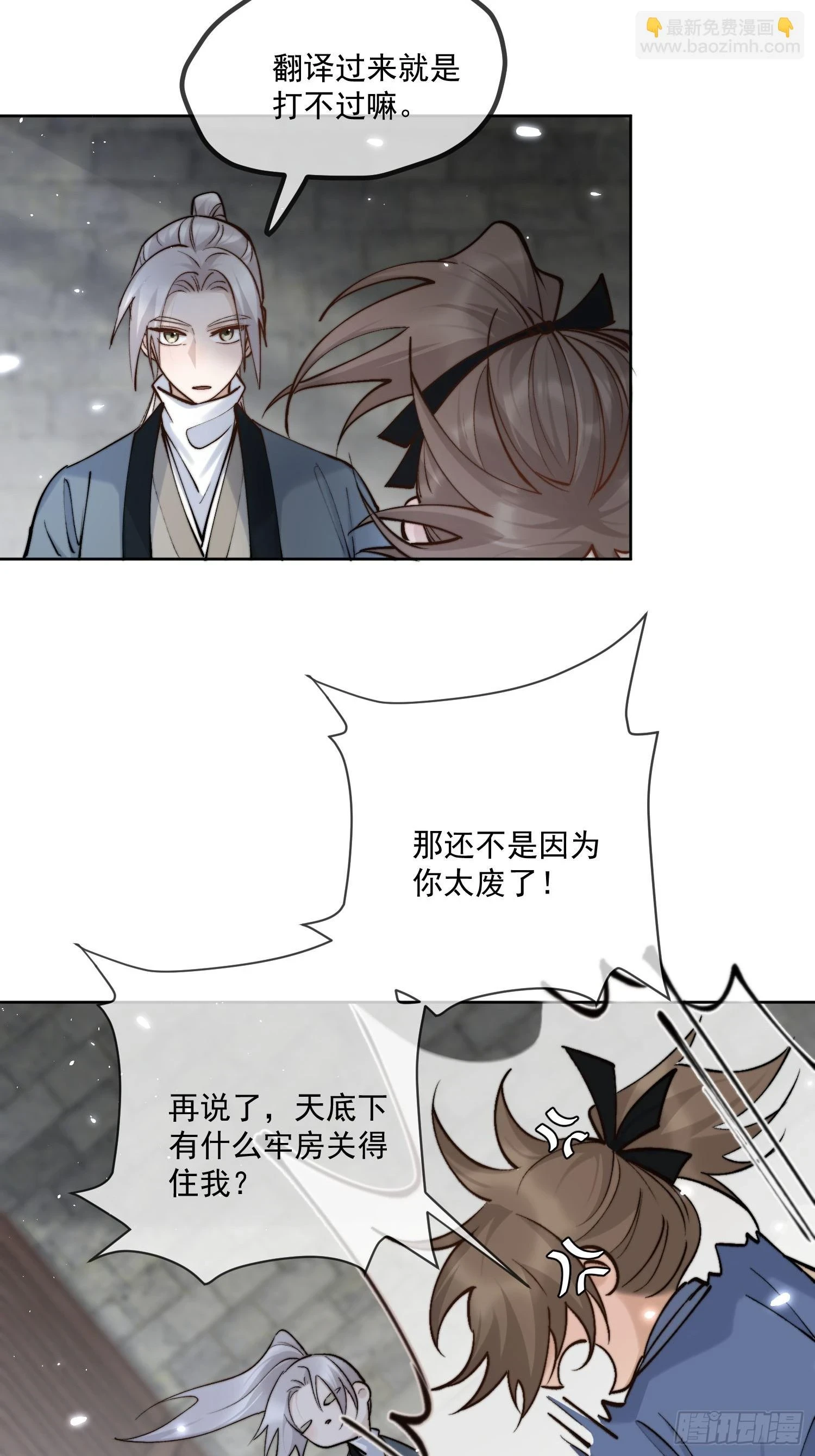 66铁窗趣事15