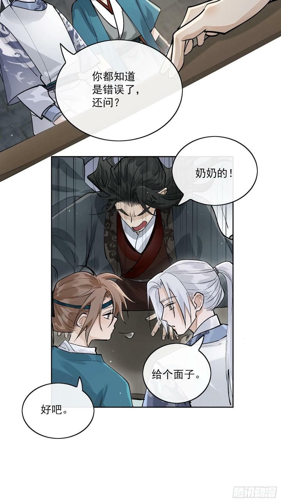 71他们竟然是兄弟？23