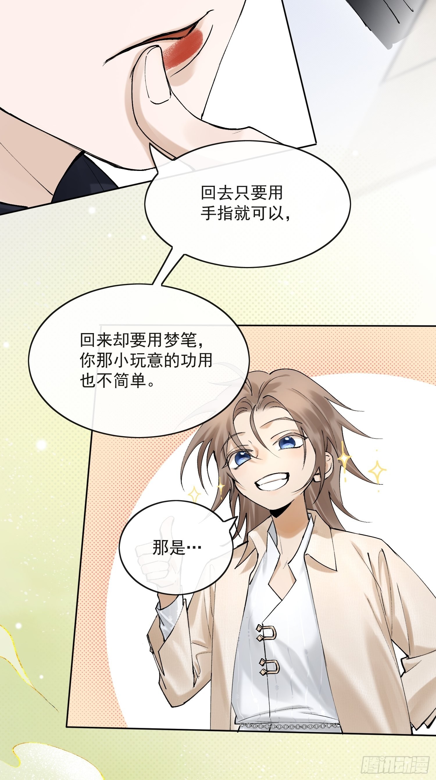 31 回去的办法18