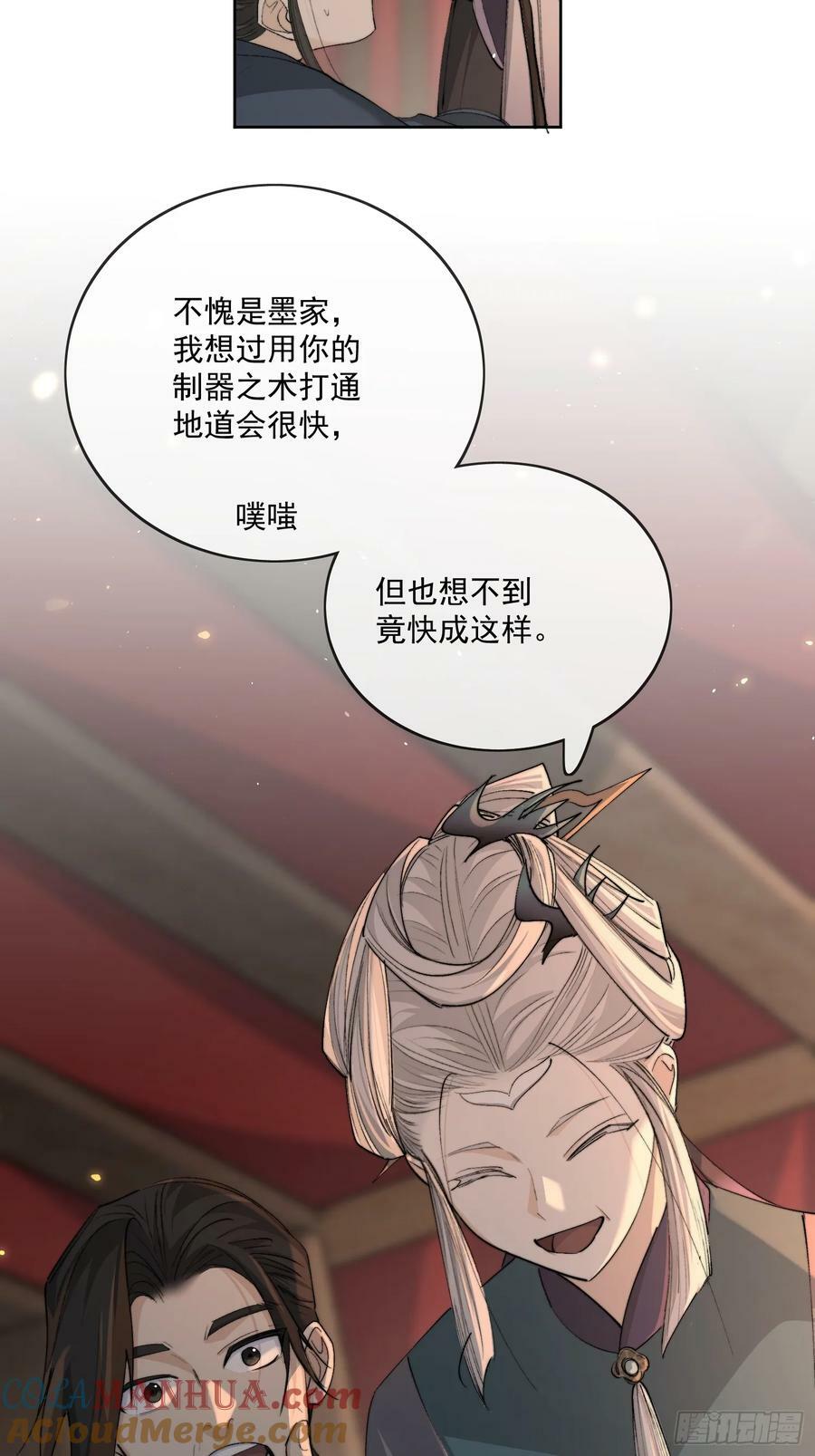 81你竟然是戕鬼？4