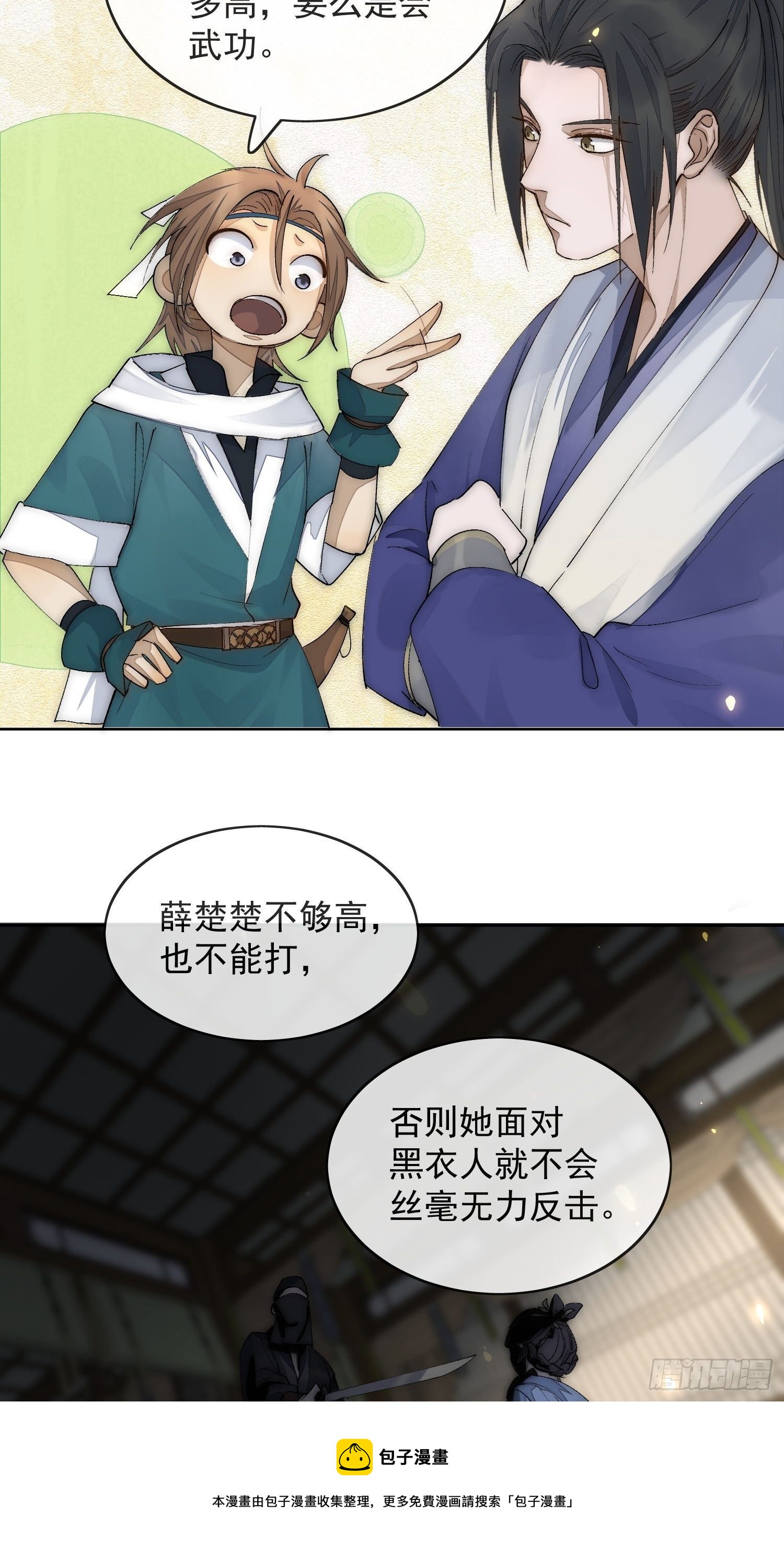 23 分析24