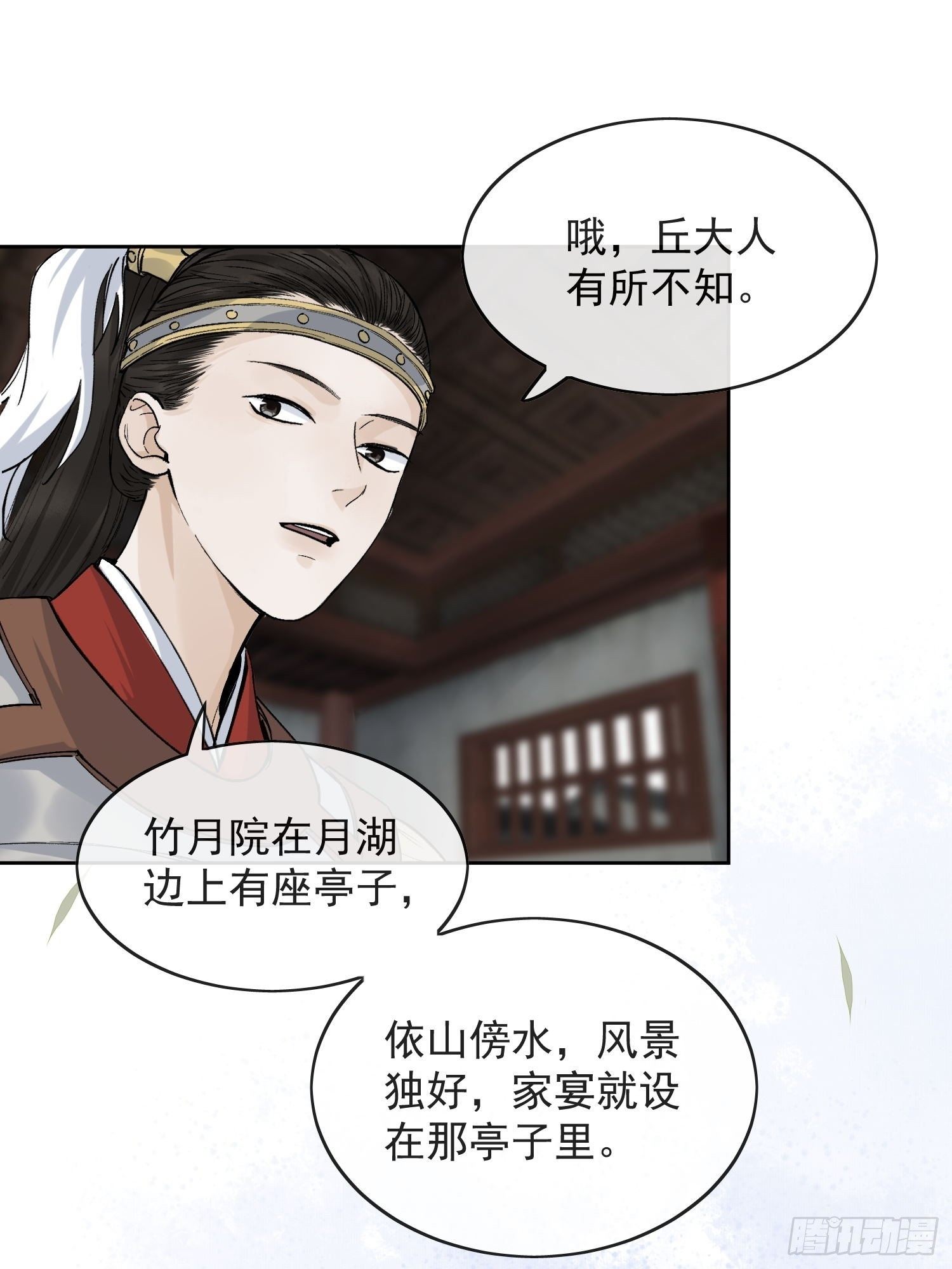 15 真凶出现24