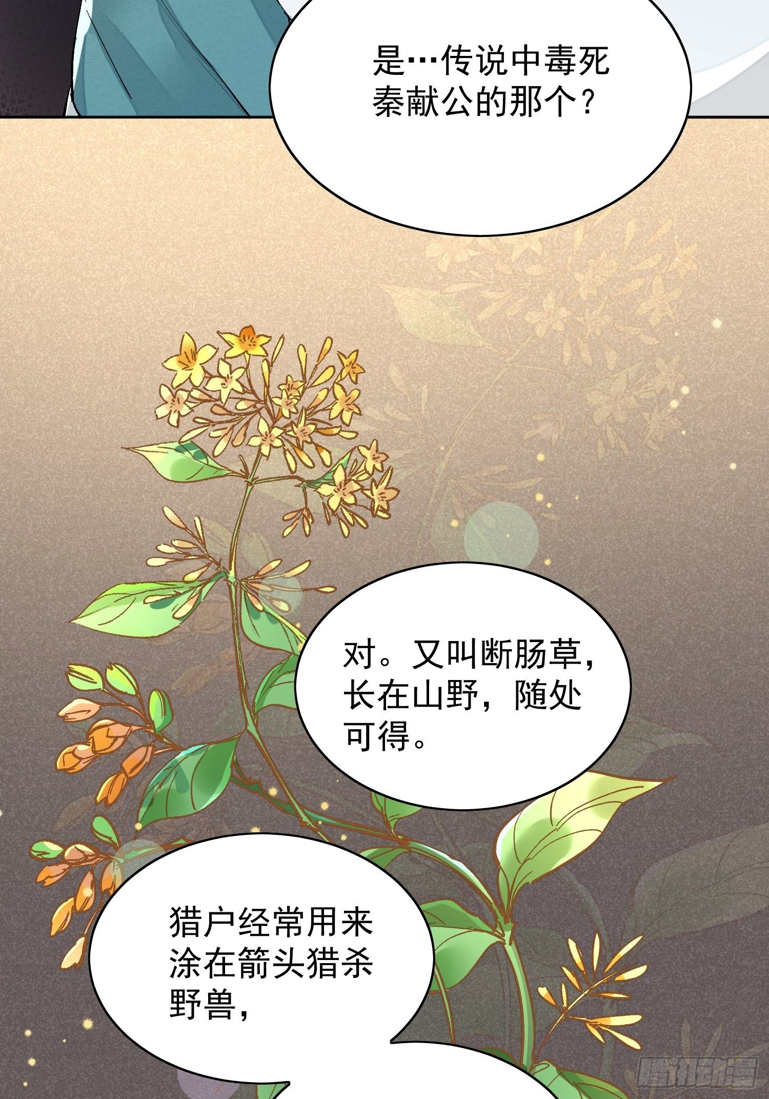 11 中毒41