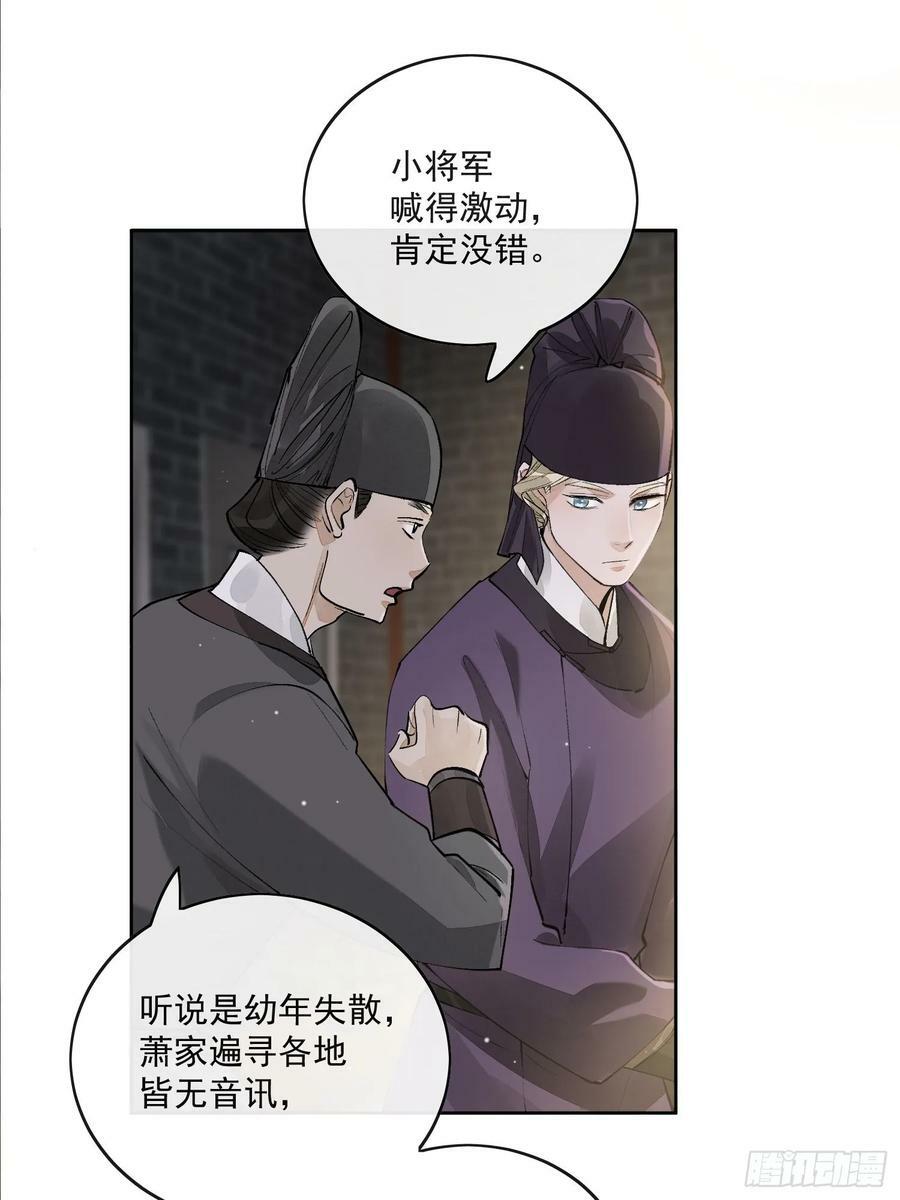 71他们竟然是兄弟？29
