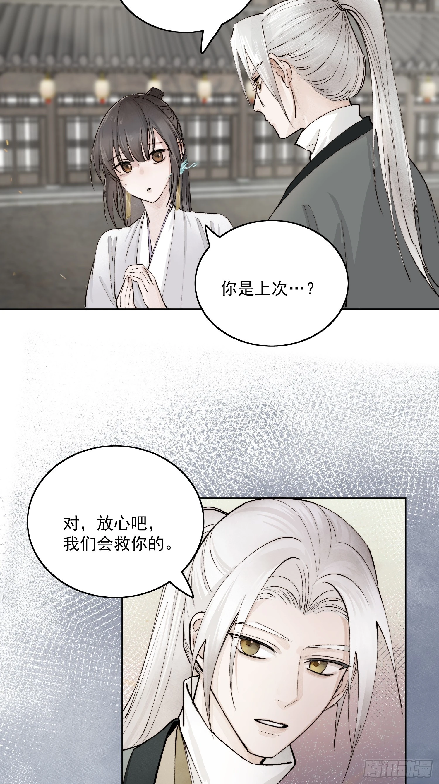 65高人相助28