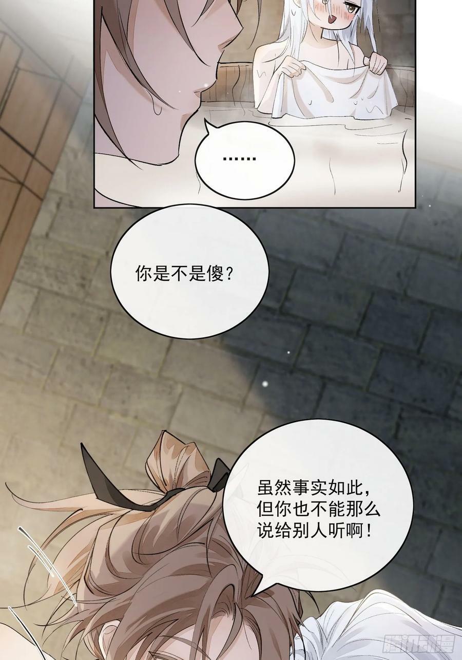 70竟然让我们一起洗澡？19