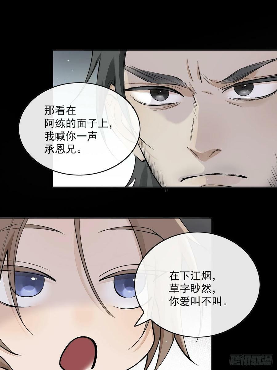 71他们竟然是兄弟？25