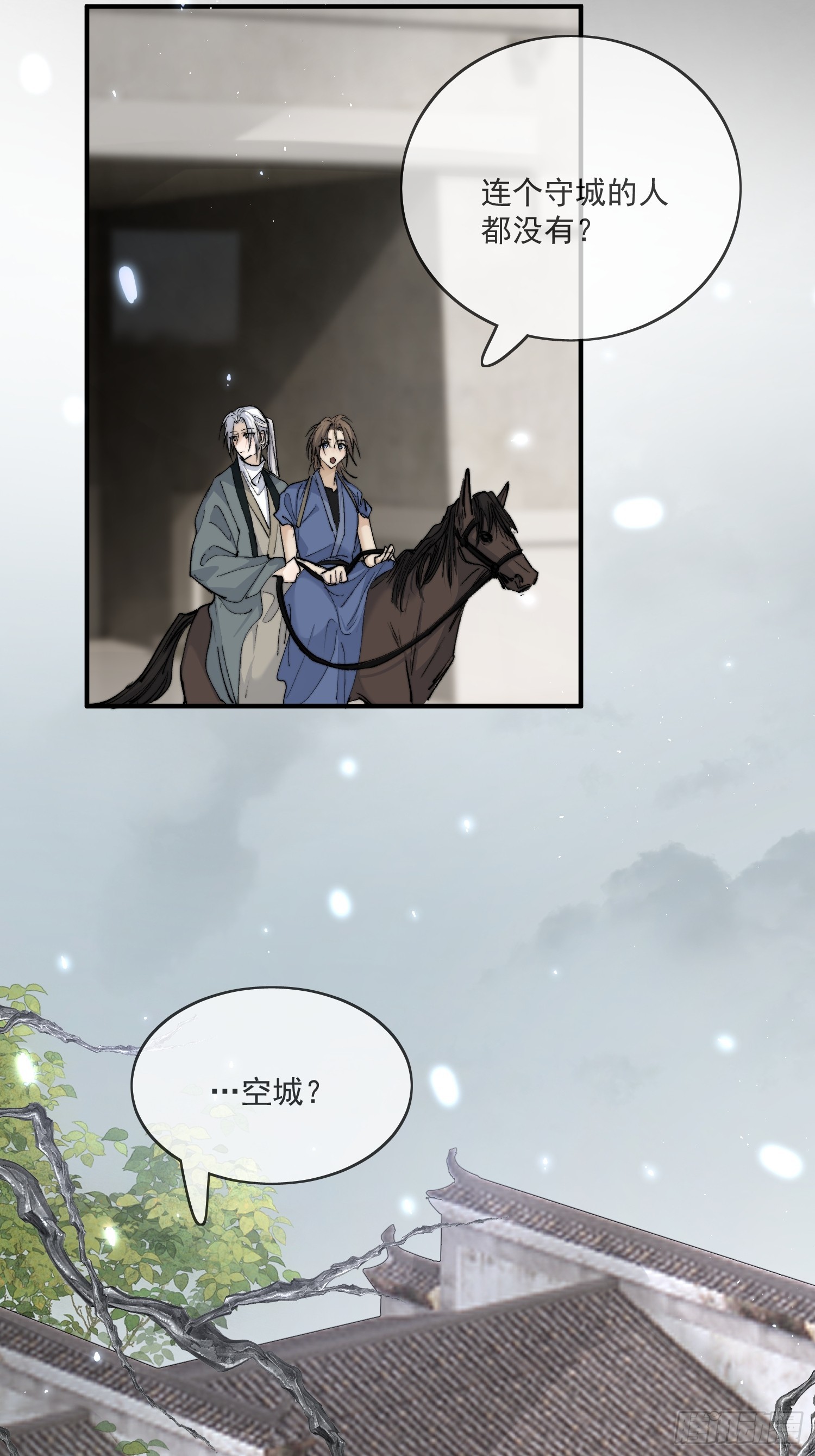 57 空城3