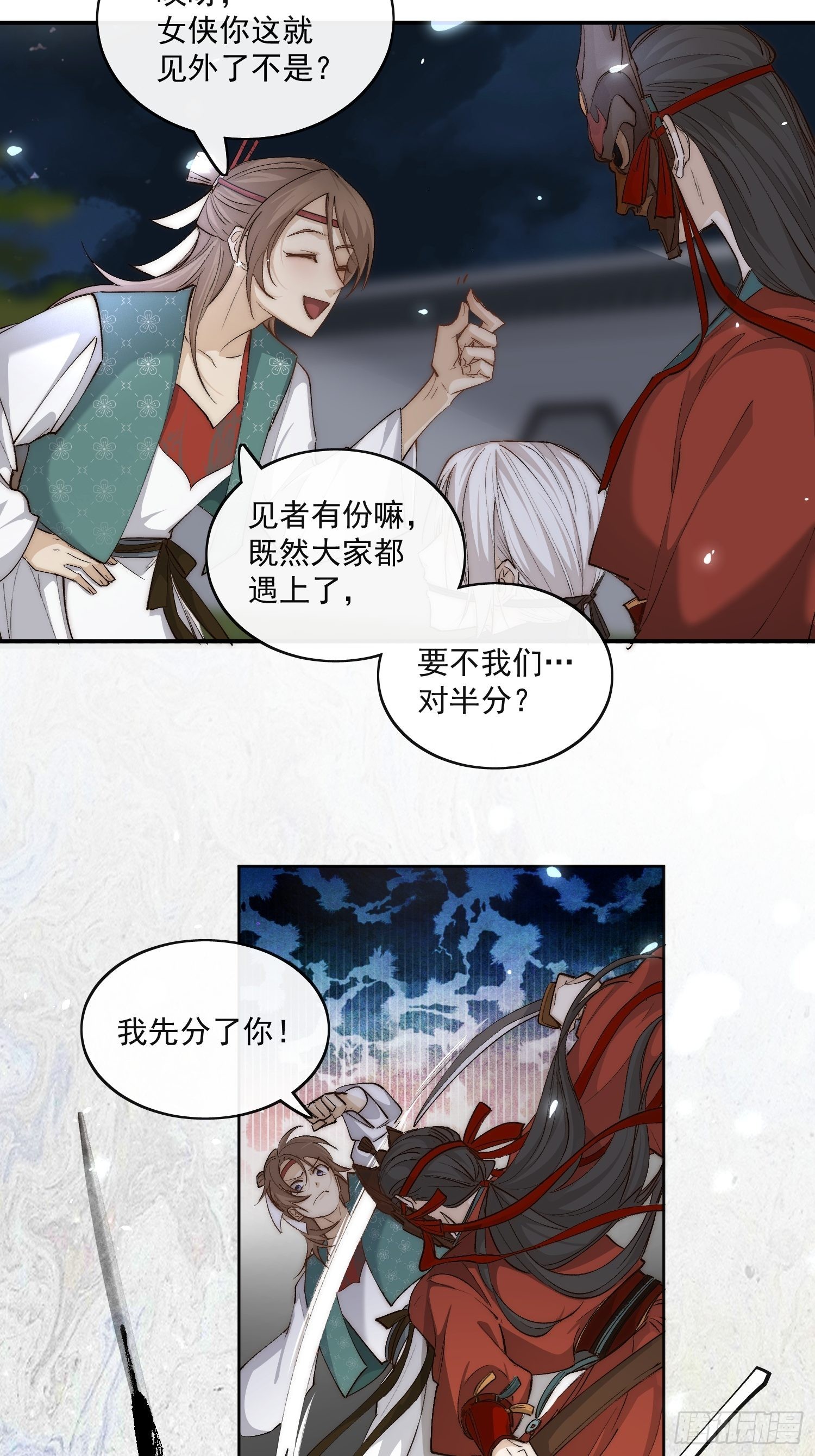 38 好巧，姐姐也是来杀人的么16
