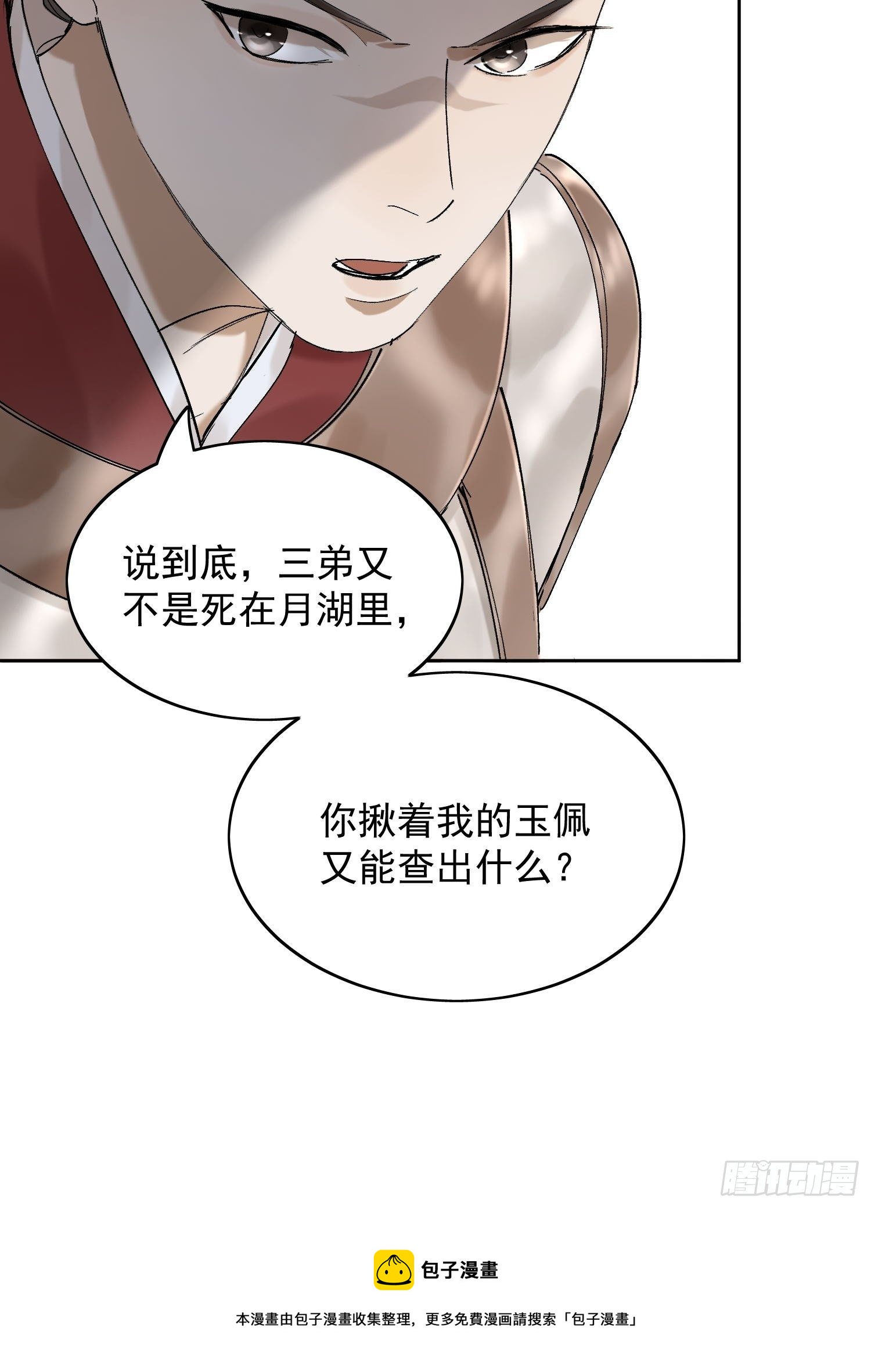 20 杀人动机16