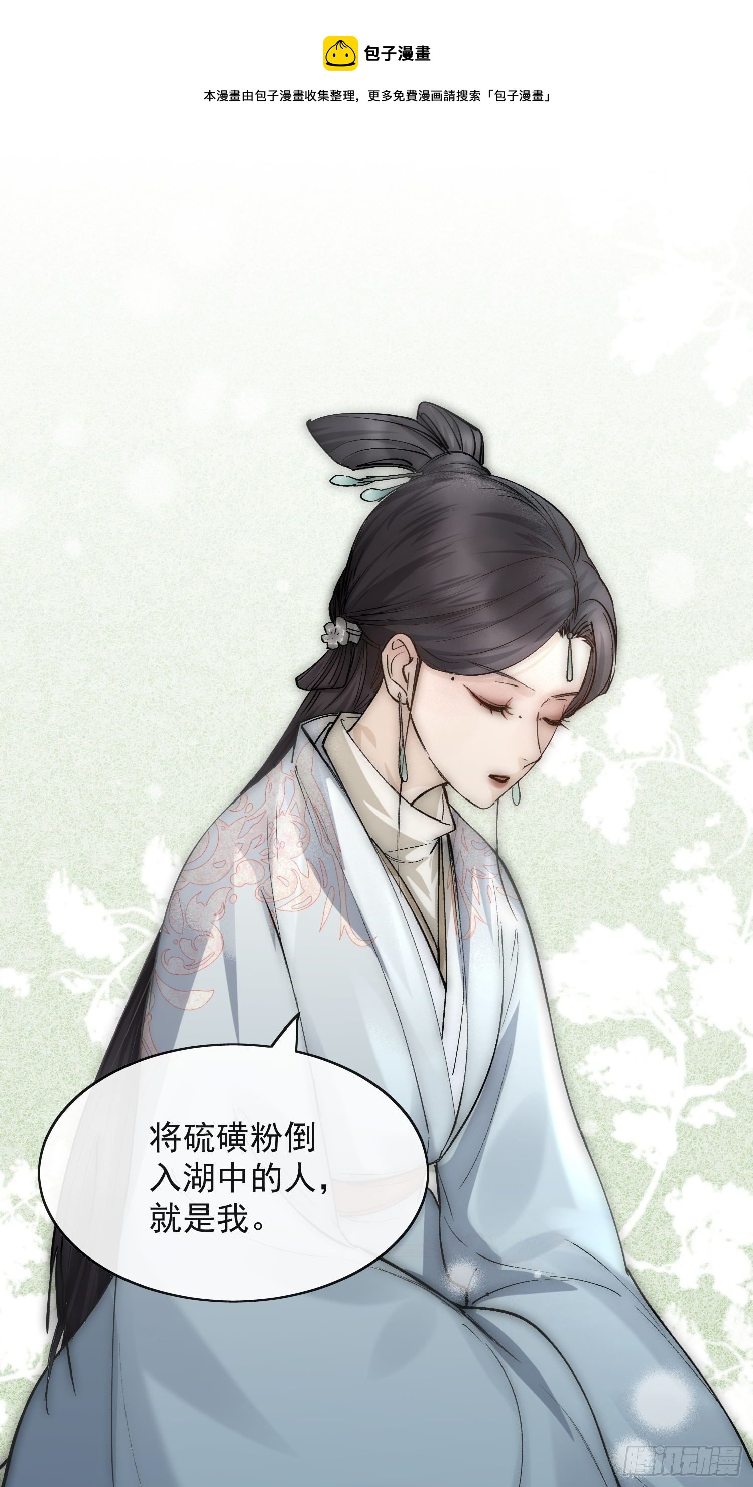 16 真实身份6
