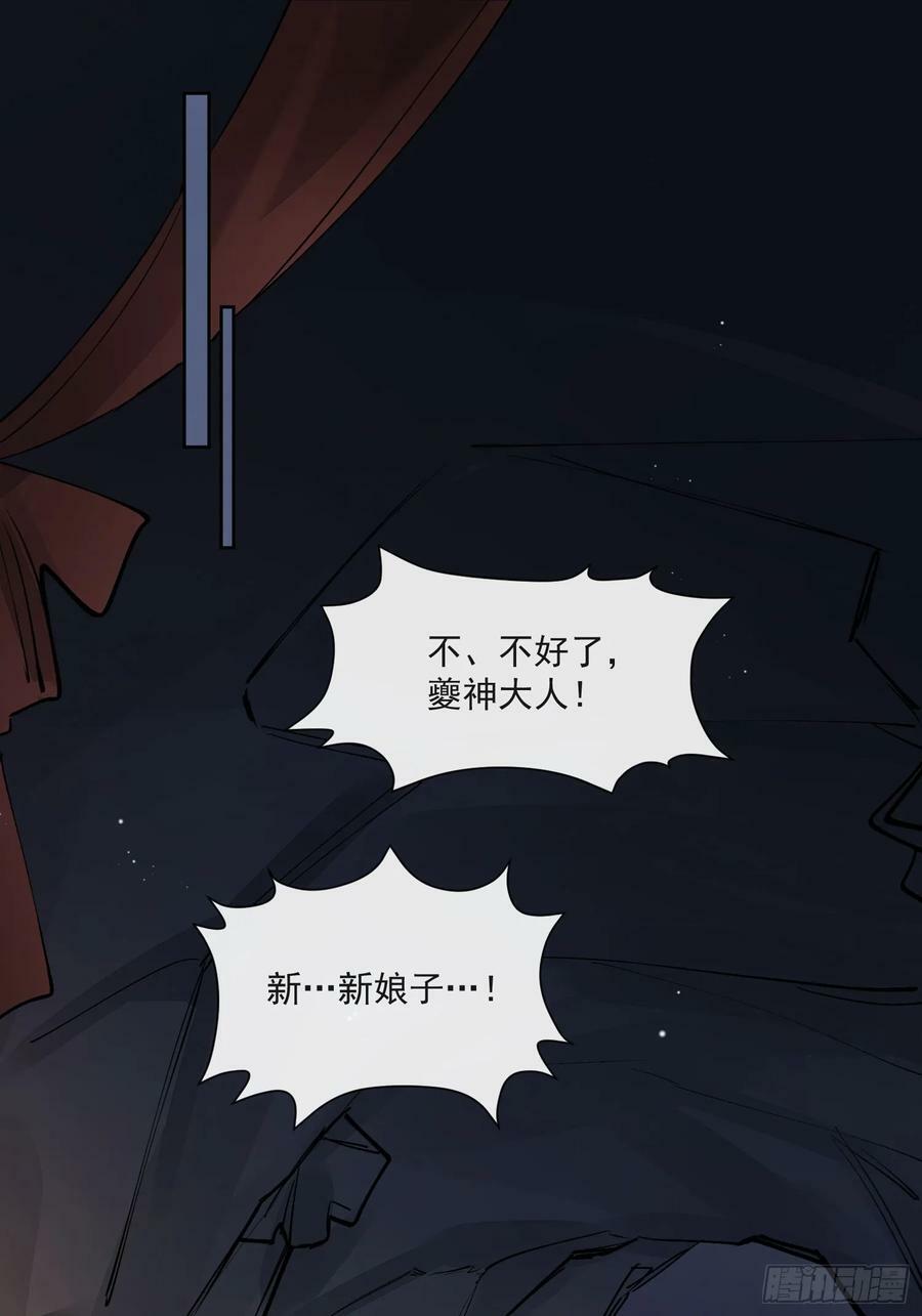 85夔神11