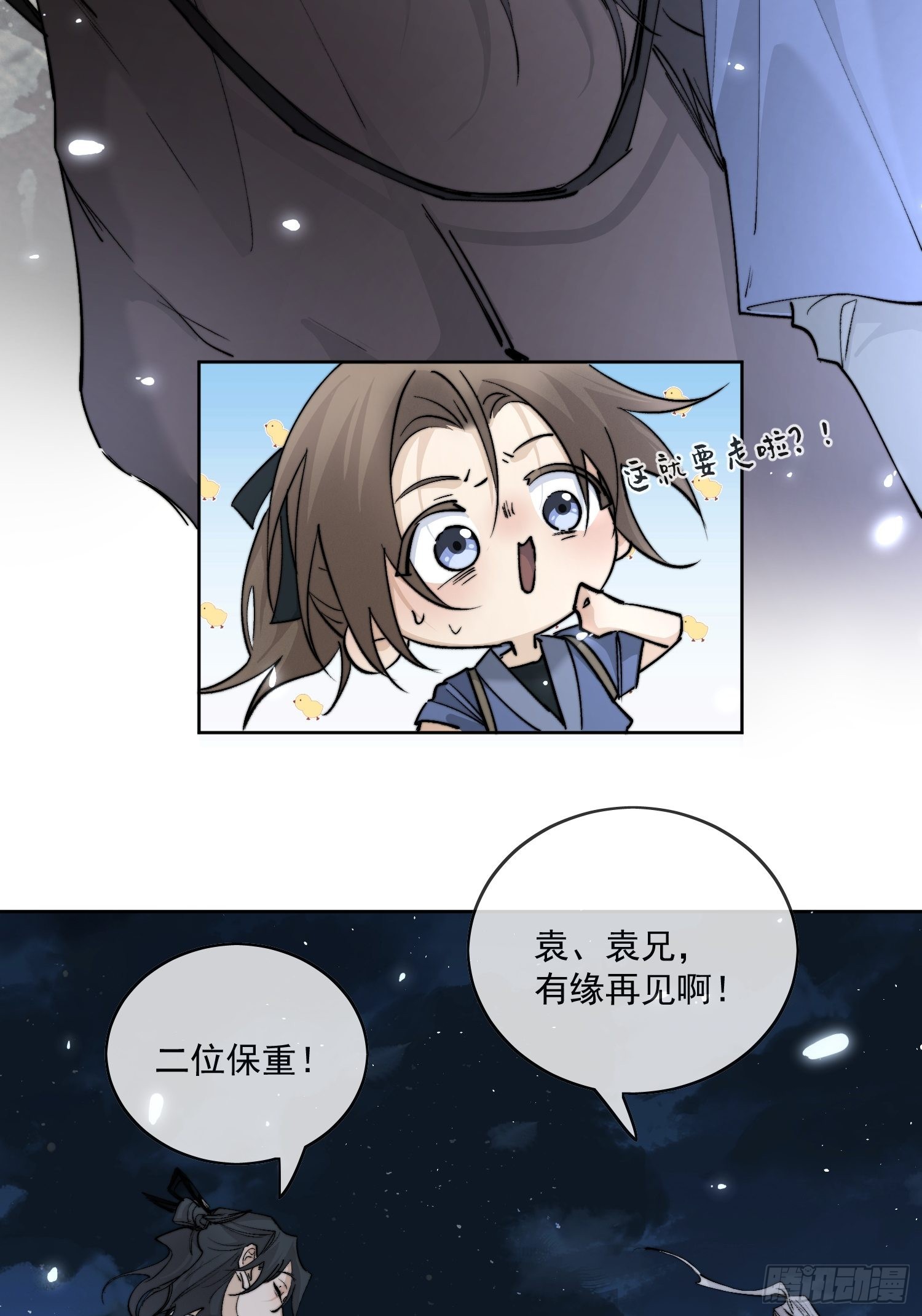 54穿越的真相11