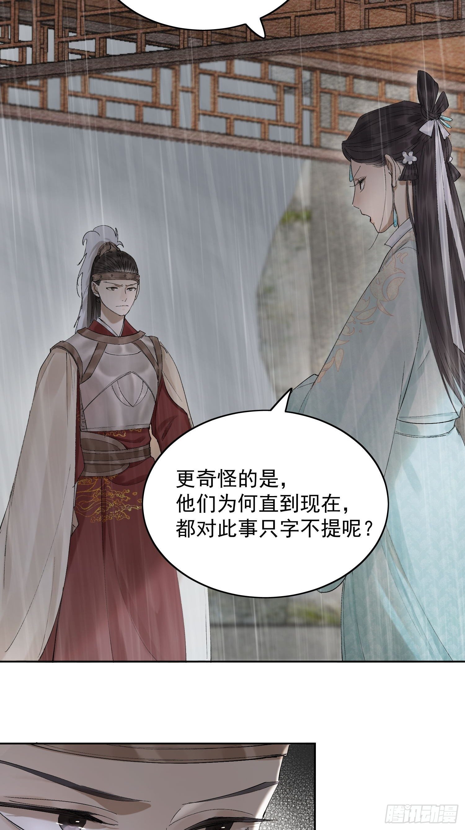 20 杀人动机26