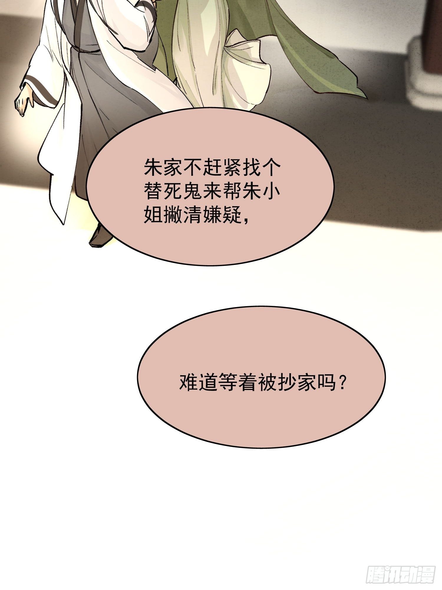 06 你是不是对我……76