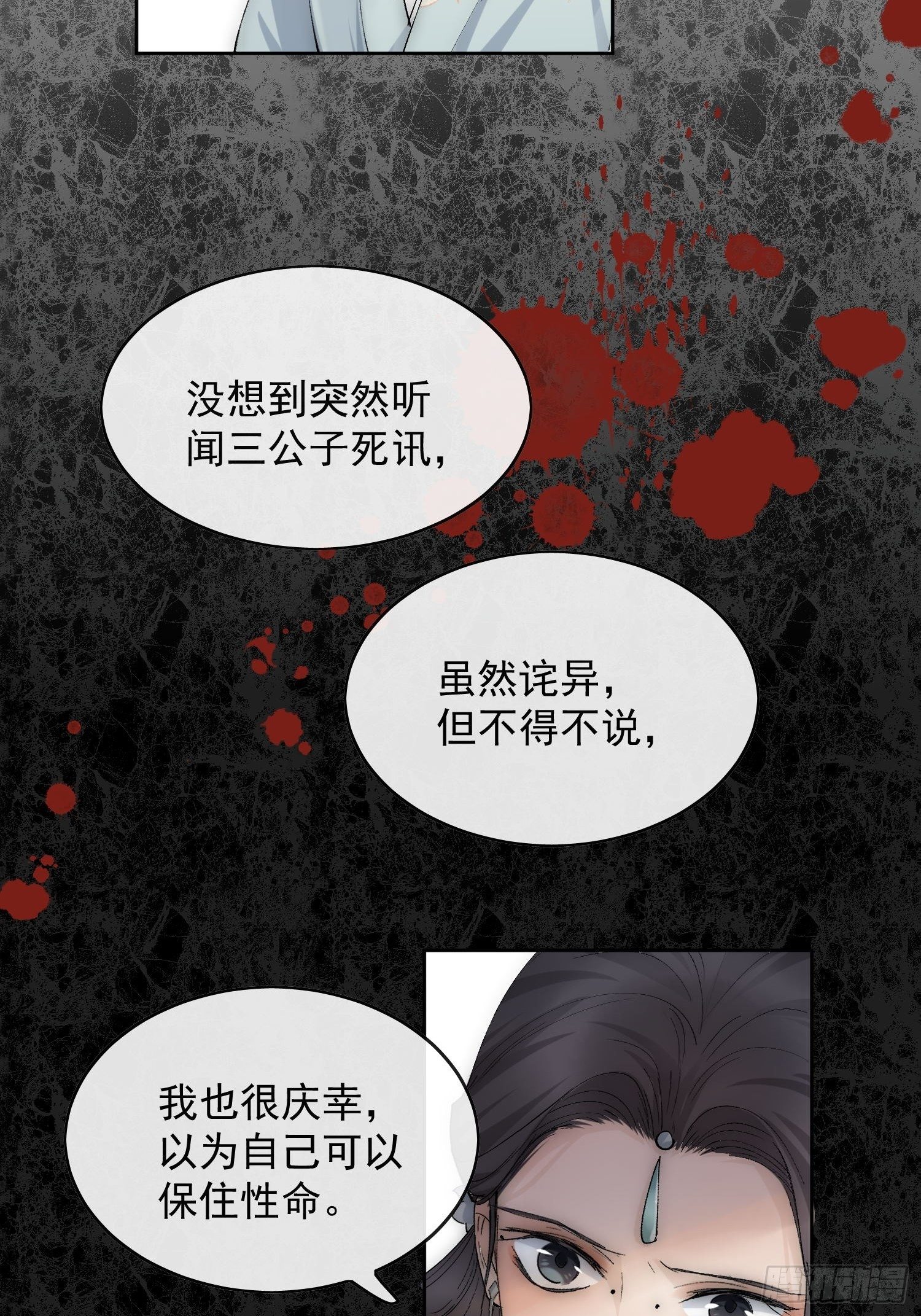 16 真实身份30