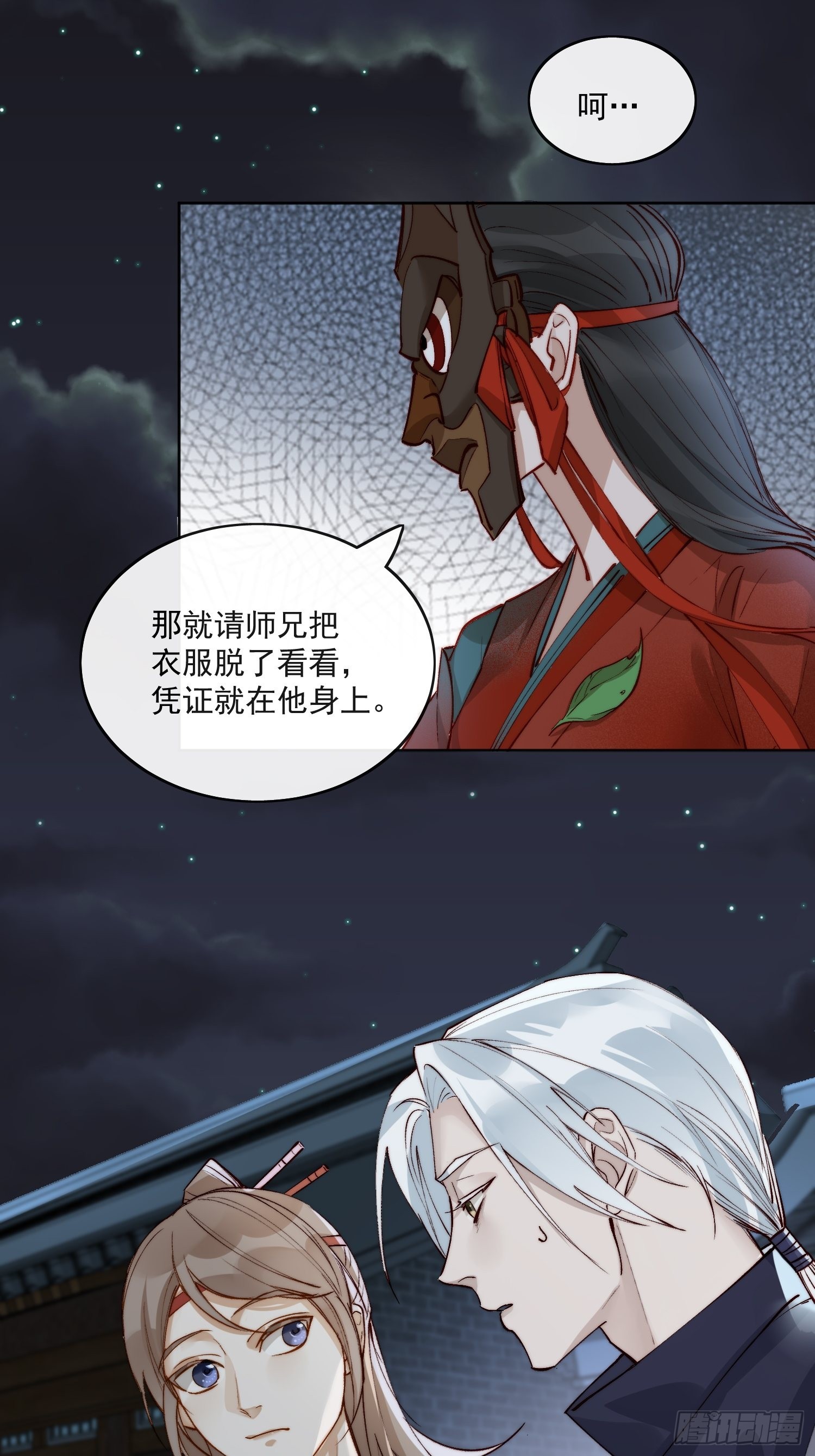 39 人设23