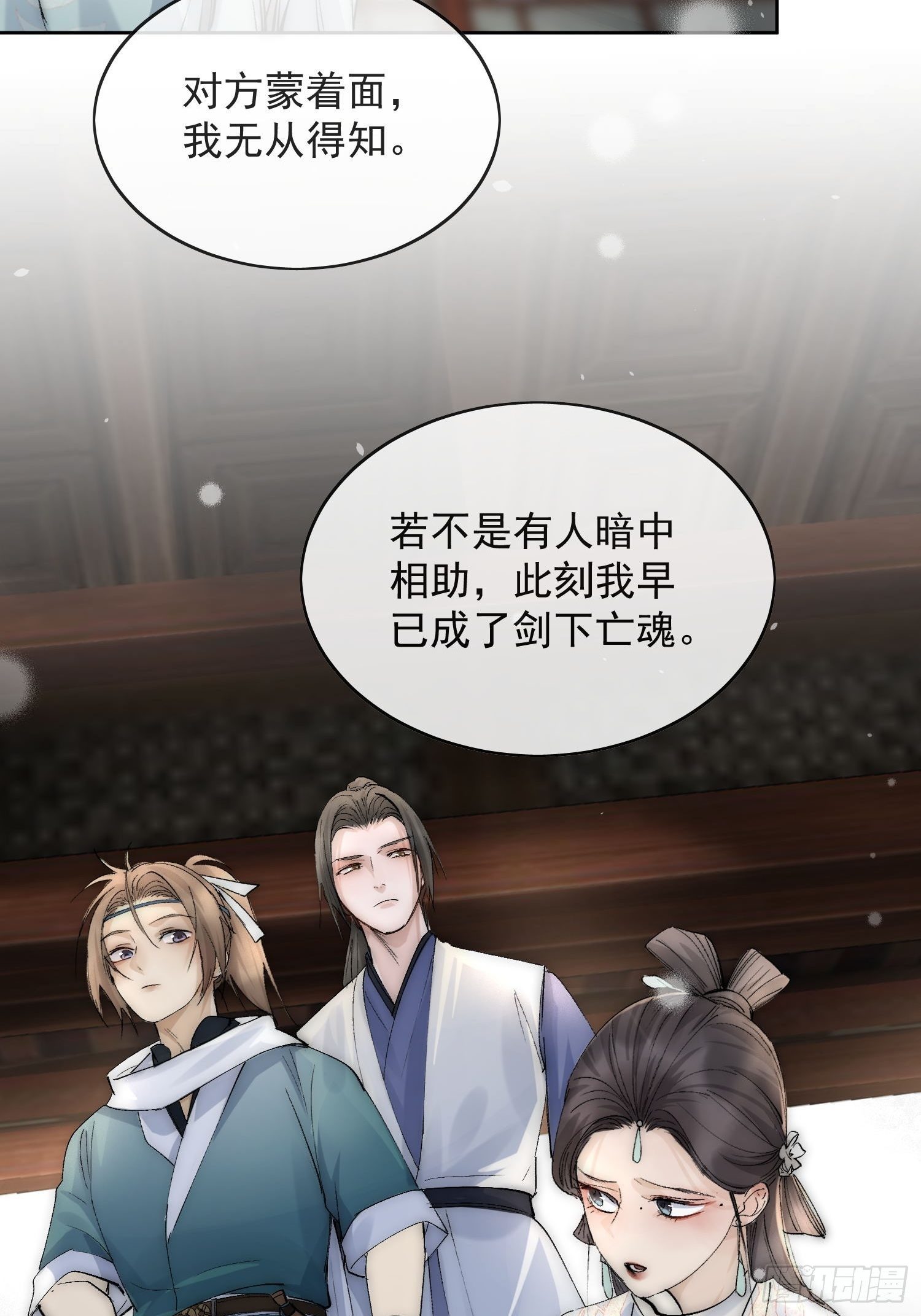 16 真实身份34