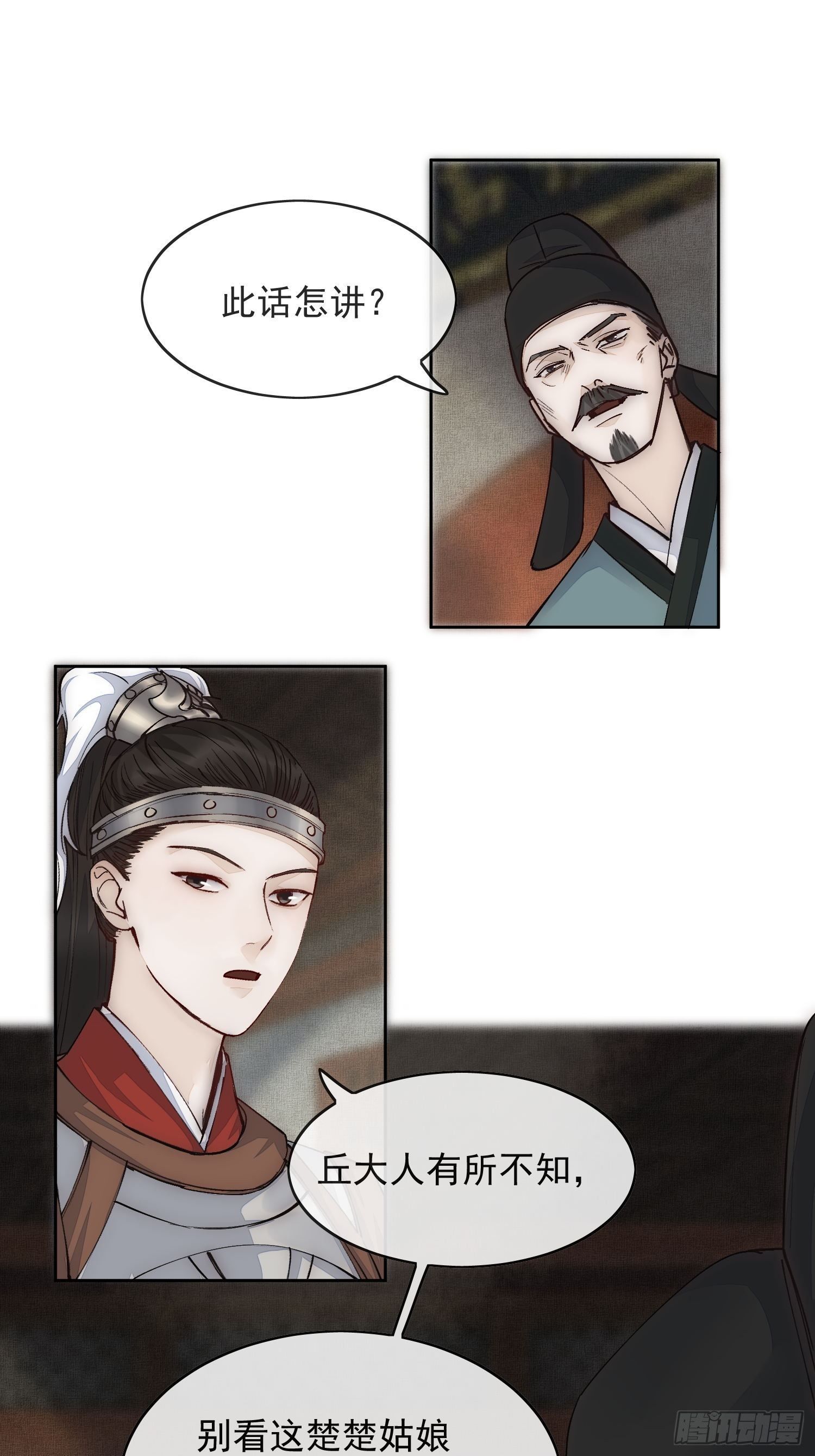 16 真实身份44