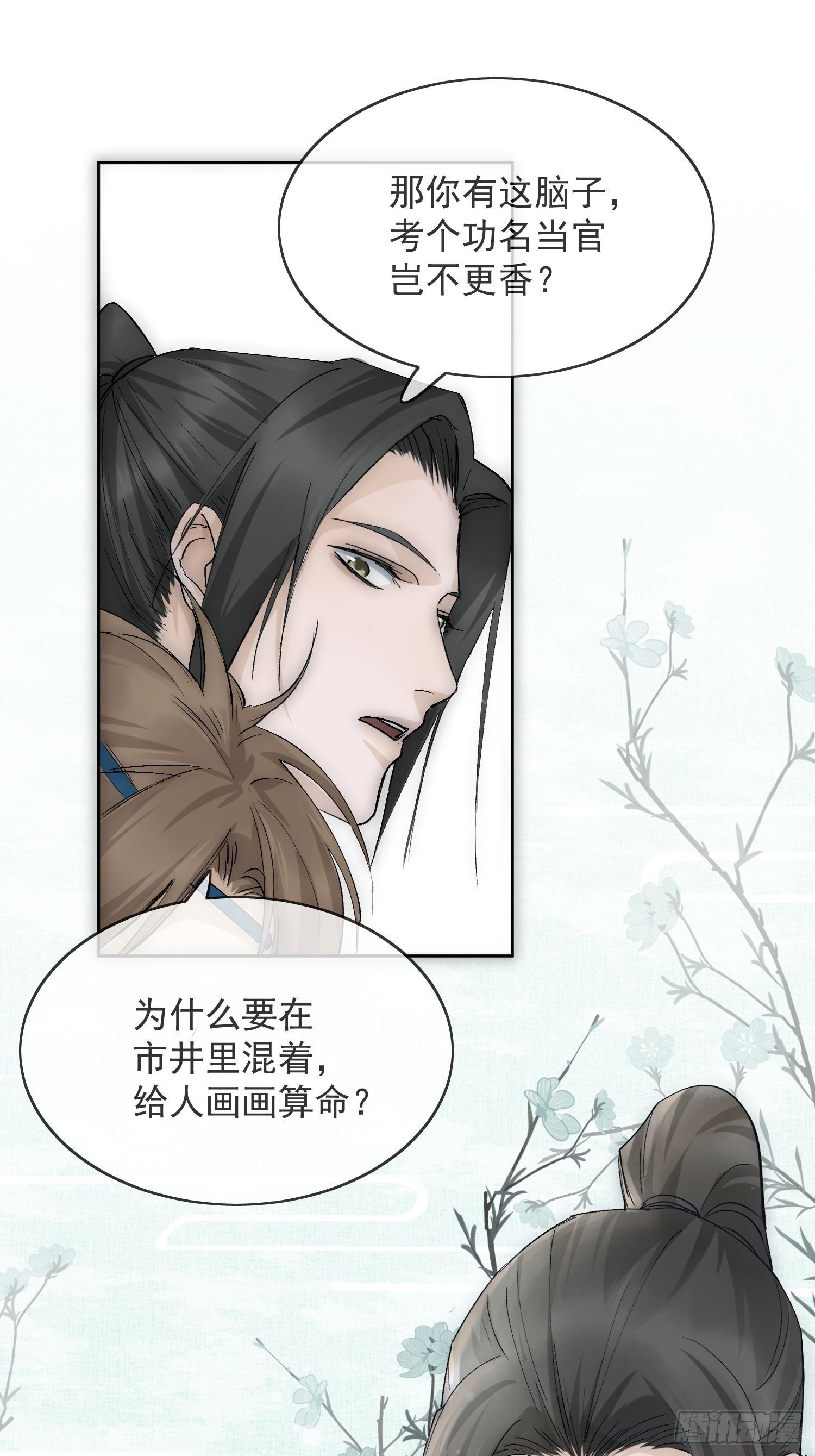 18 反目26