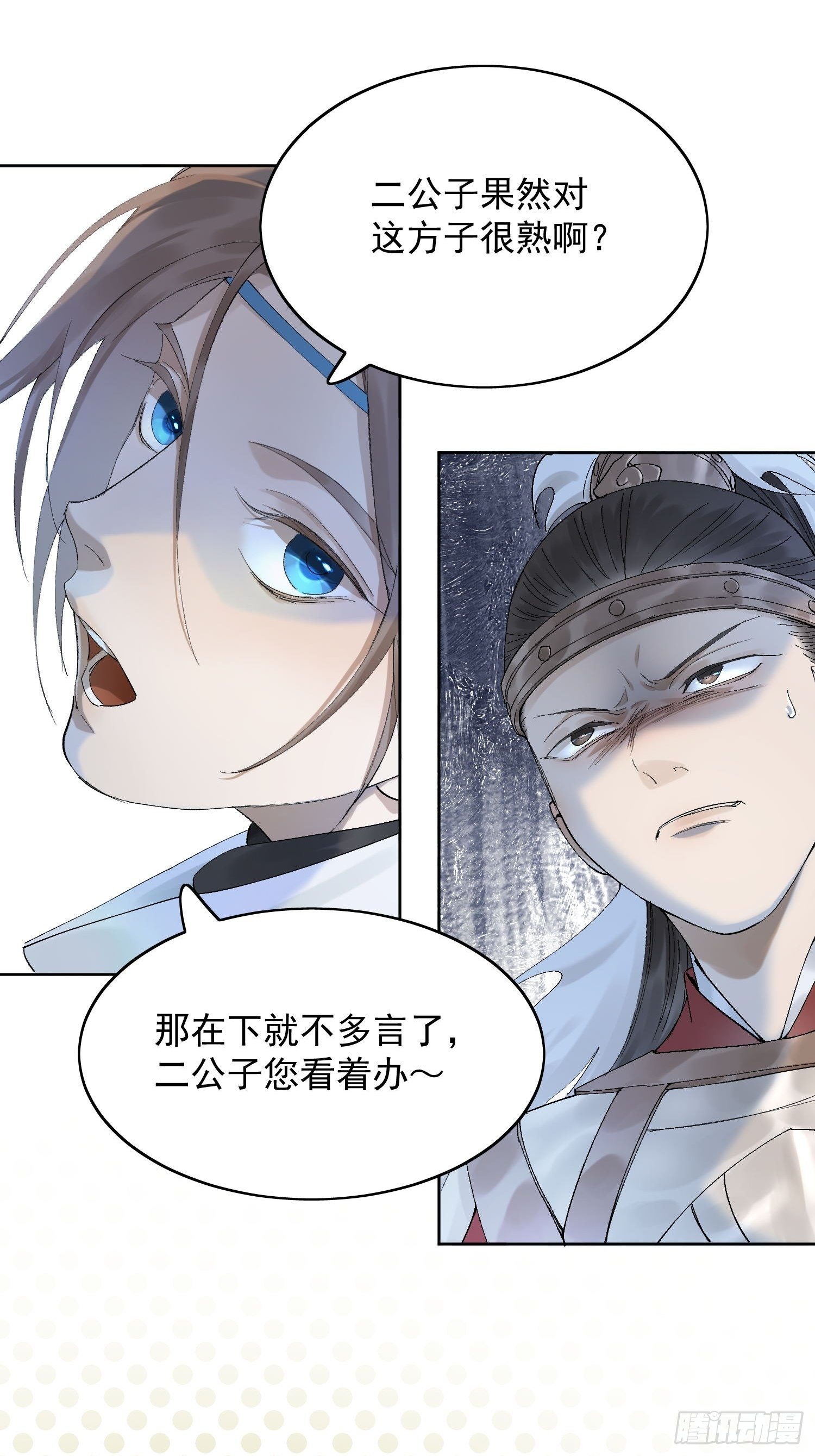 21 真实身份42